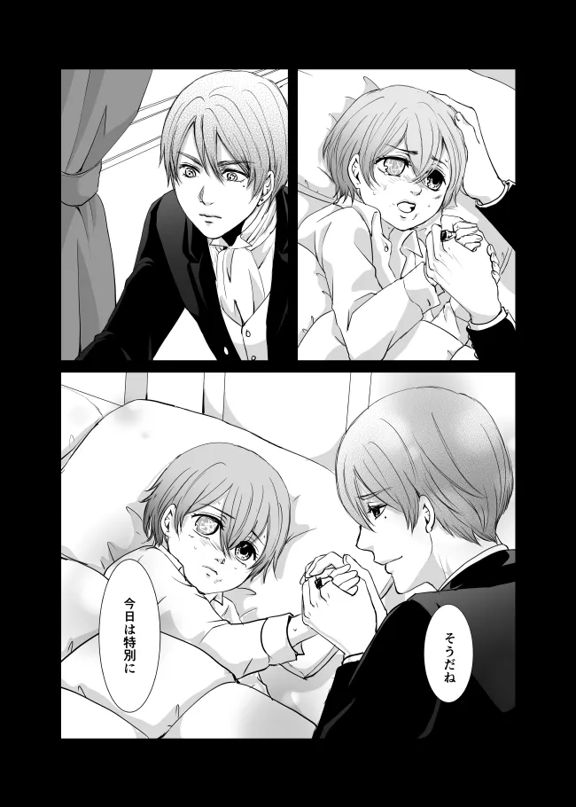 DAWN page 6 full
