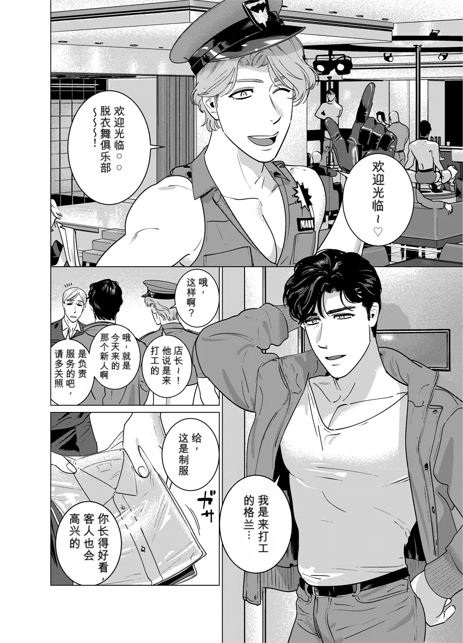 STRIPPER page 2 full