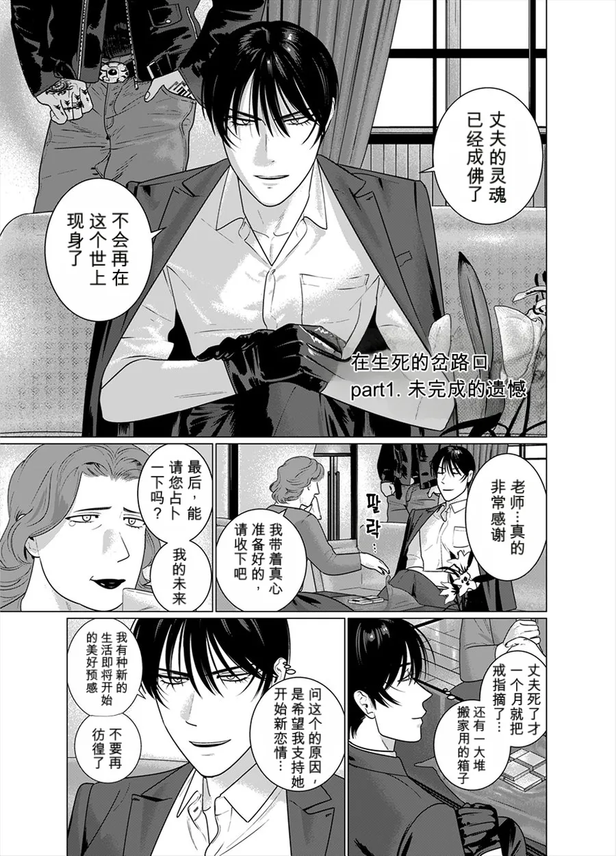 于性与死亡的夹缝之间 page 3 full