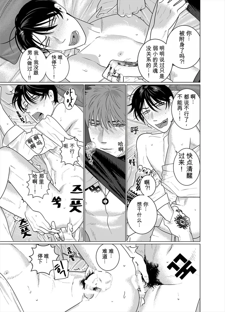 于性与死亡的夹缝之间 page 9 full