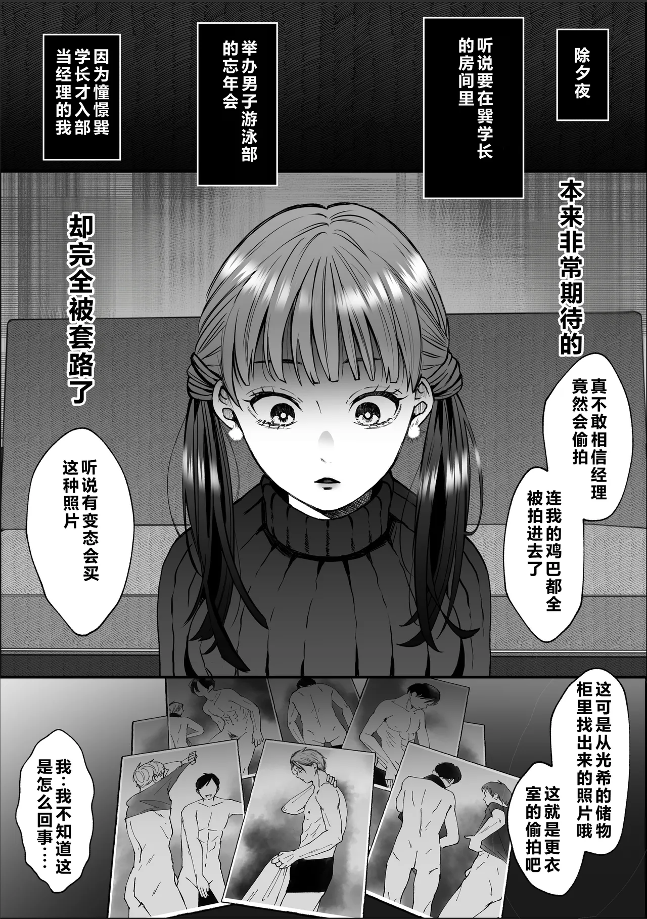 Joya no kuri ～ tousatsu enzai de kuri o 108 dekopin sareru onnanoko no hanashi page 2 full