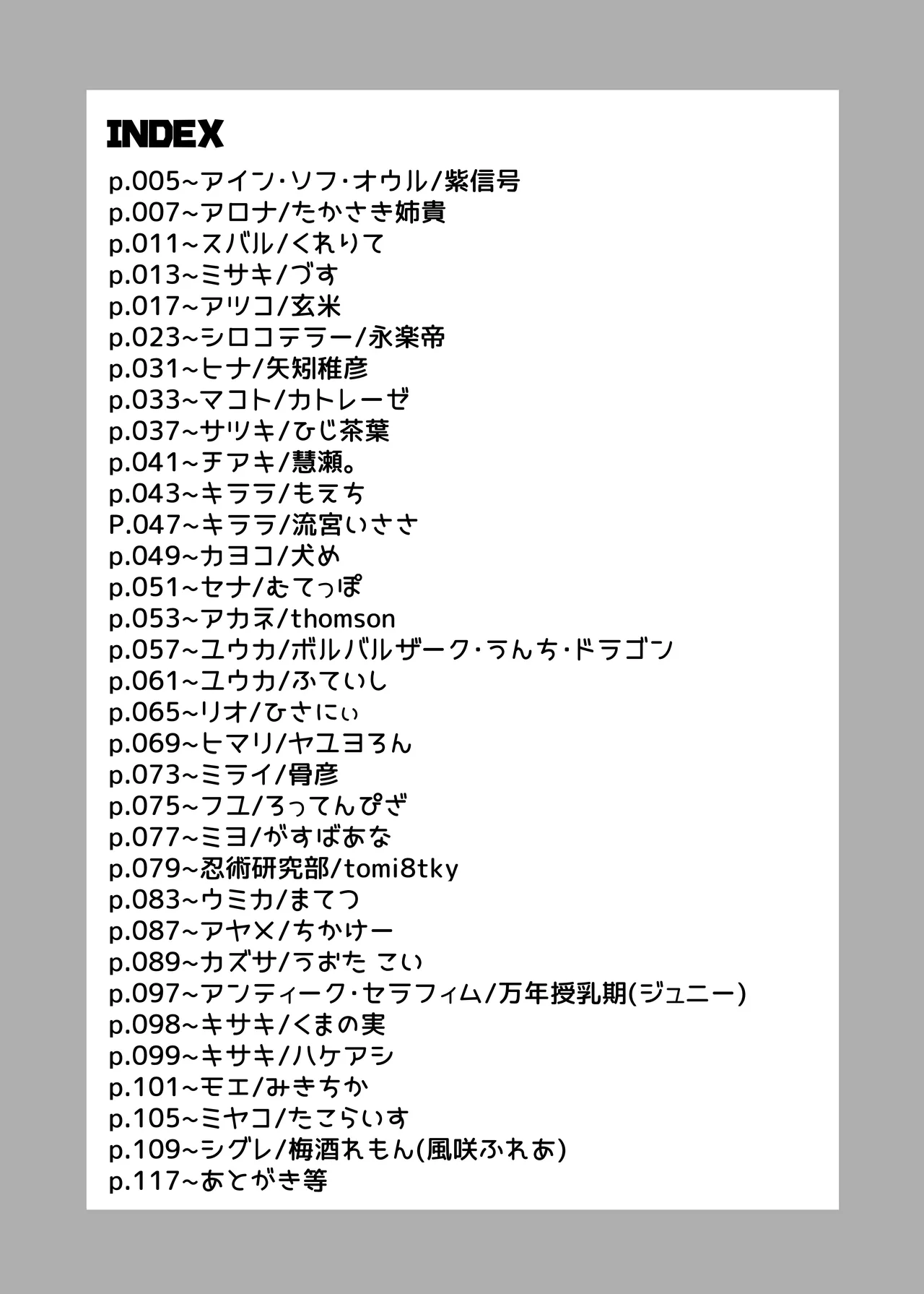 Page 3 of [Jikabi Baisen (Various)] Blue Archive Yasuppokute Perapera na Ero Cosplay, Tsuushou PeraCos Goudou Kai (Blue Archive) [Chinese] [wiking汉化版] [Digital]