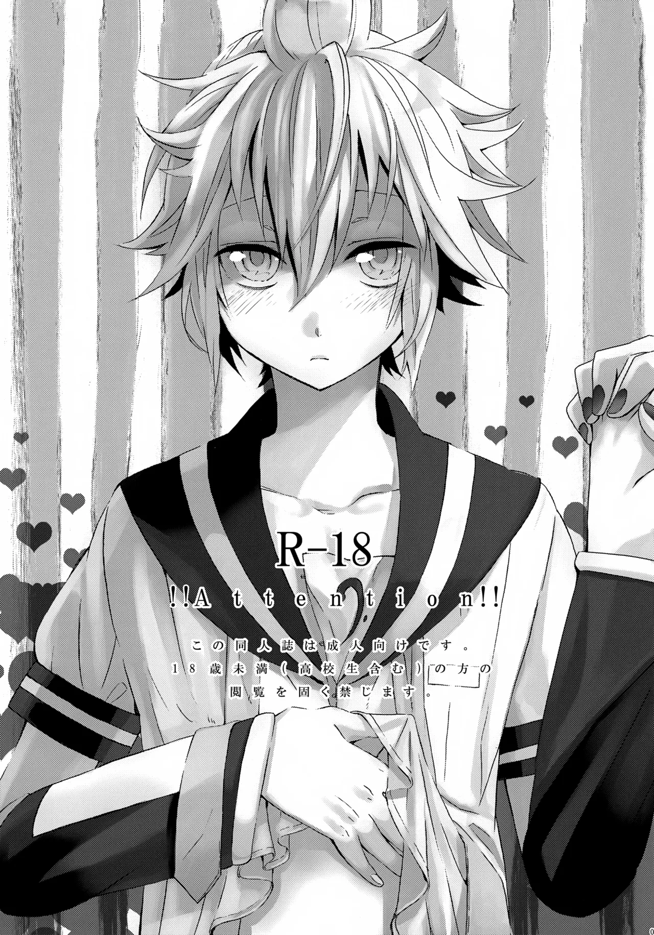 Page 2 of [CrashRush (Gesshi)] ALC (VOCALOID)