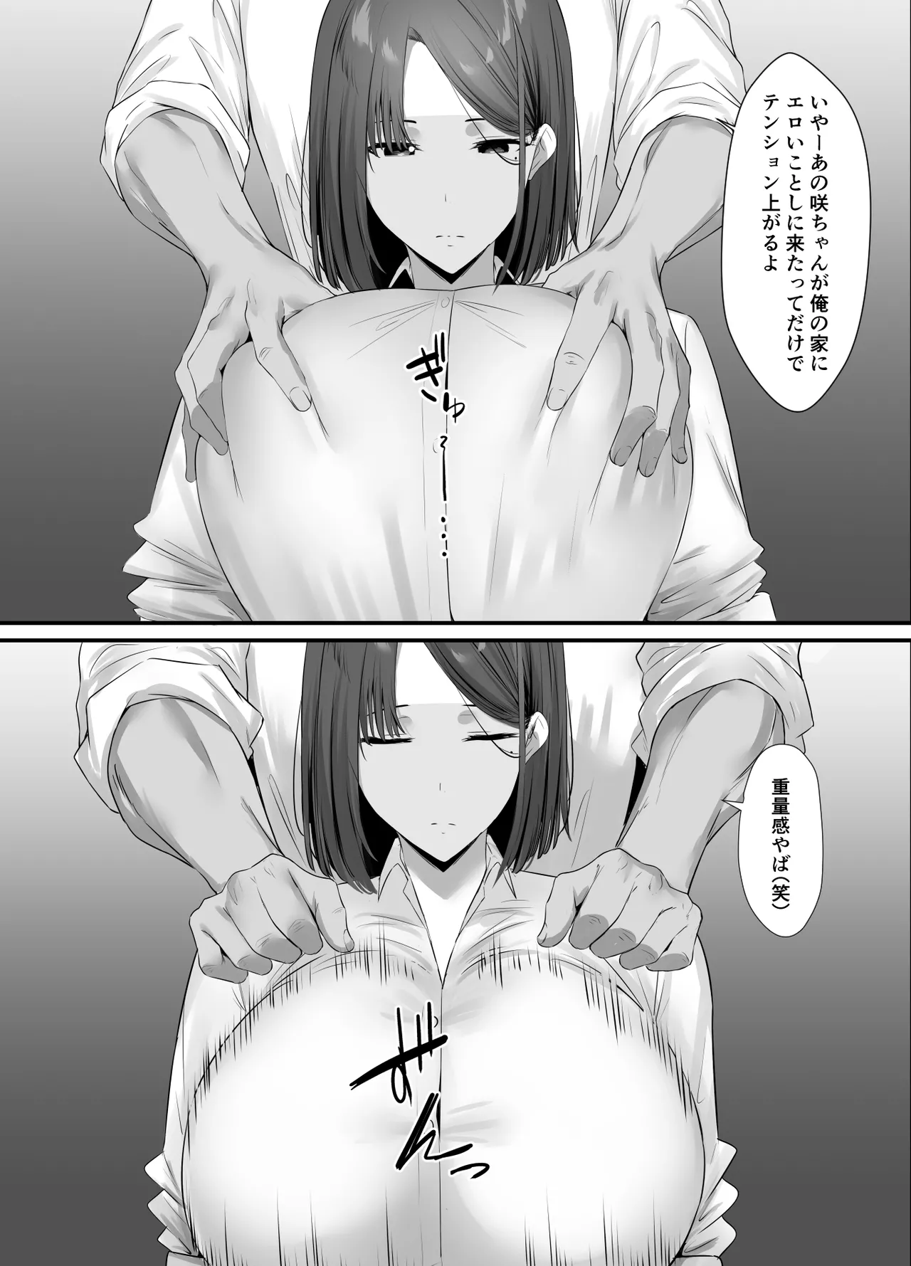 Fukansho na Watashi ga Chikubi Nanka de Iku Wake ga Nai! page 10 full