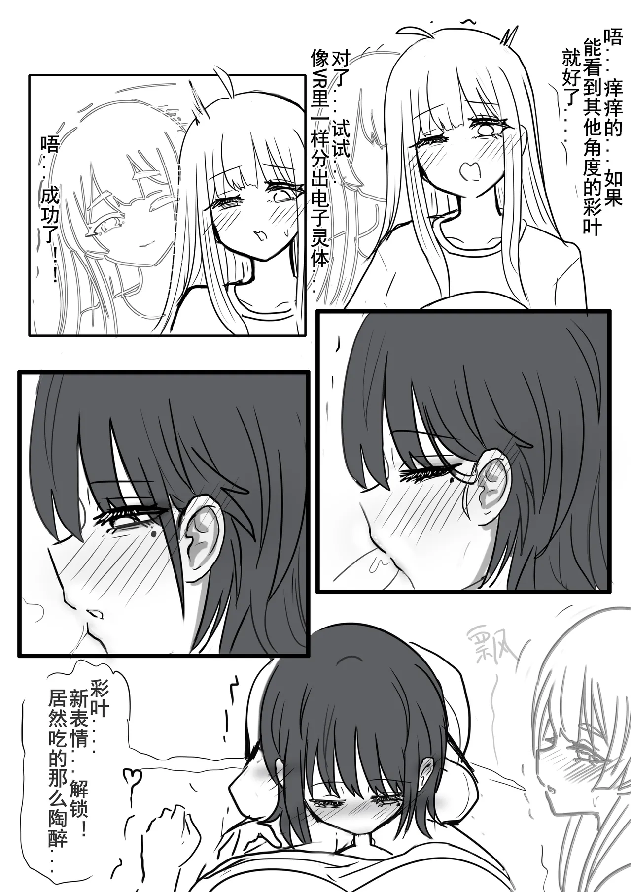 【超义体TEST】FUTA篇（上） page 5 full