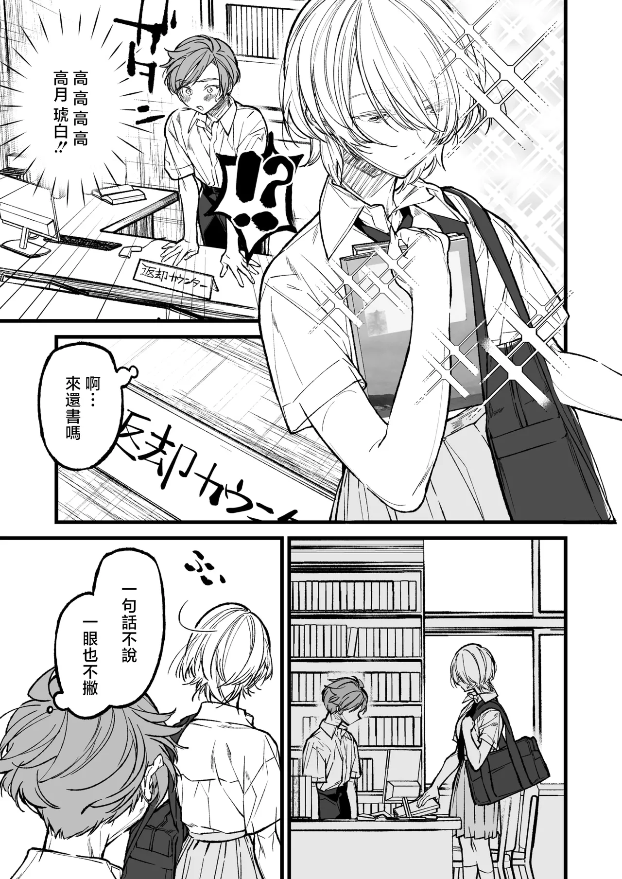 Oujisama no Shinderera Time page 5 full