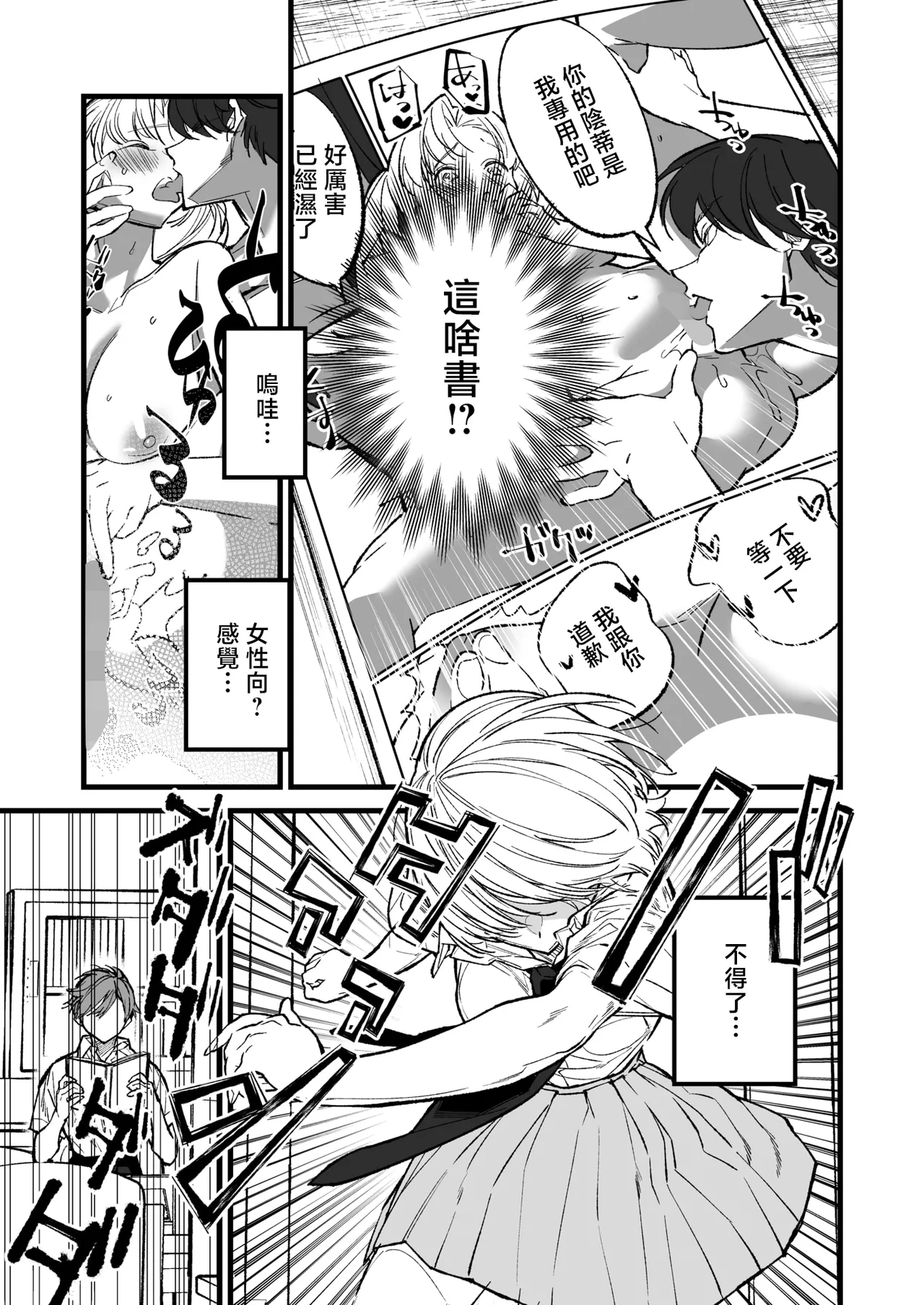 Oujisama no Shinderera Time page 7 full