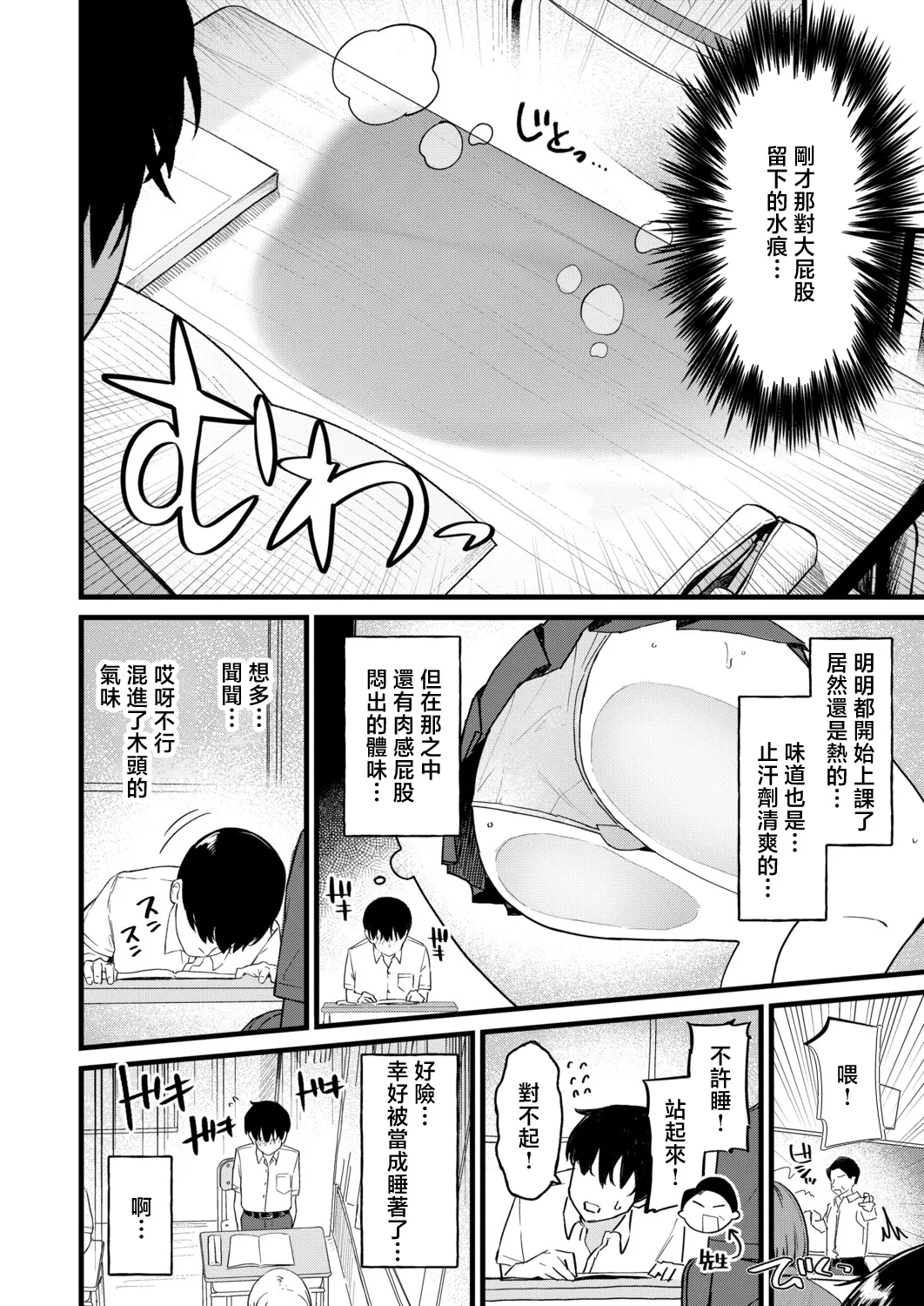 kimochi iidakudaku page 4 full