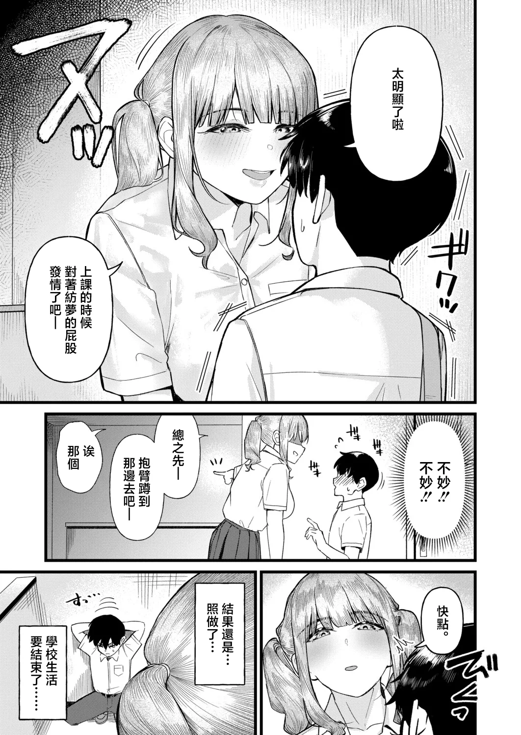 kimochi iidakudaku page 7 full