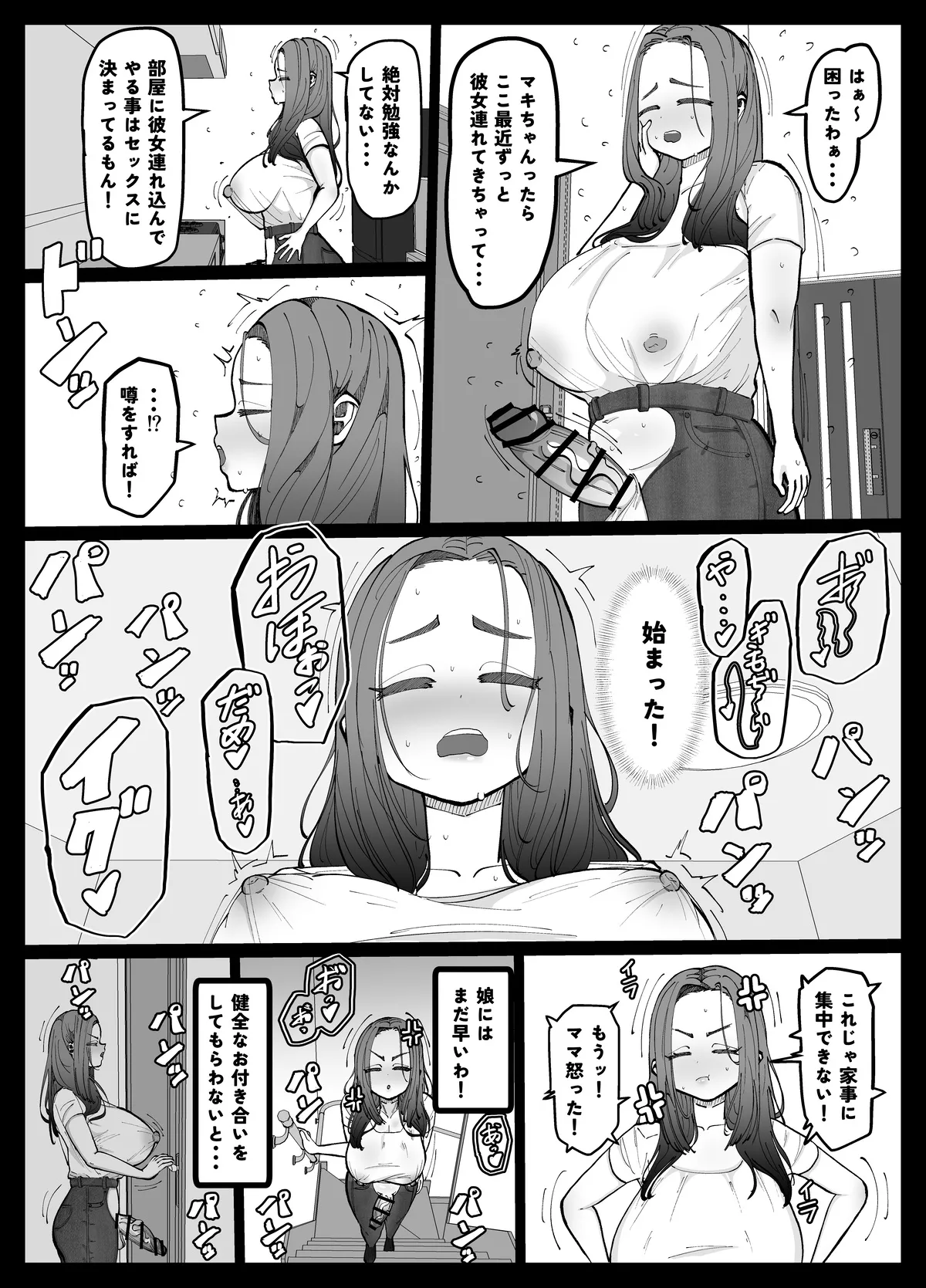 Page 3 of [Atafutafutaaba] Musume No Kanojo O Netoru Tanetsuke Mama