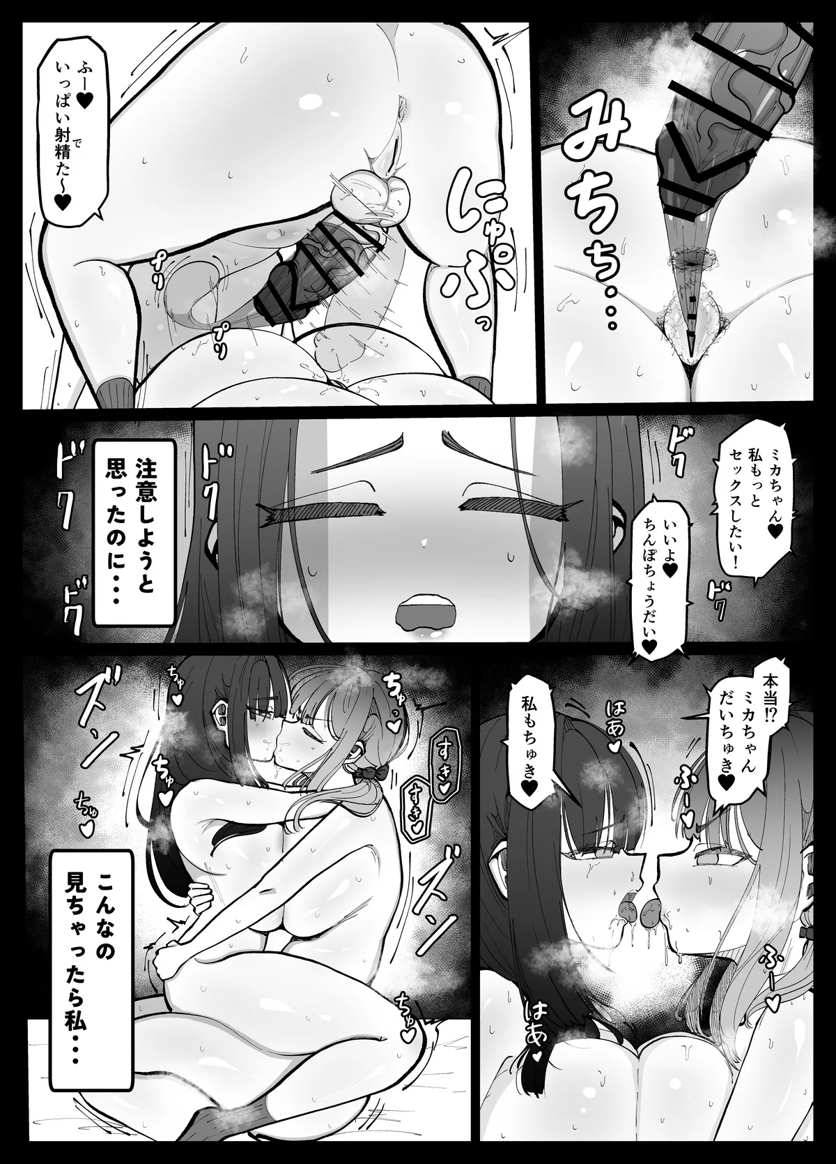 Page 5 of [Atafutafutaaba] Musume No Kanojo O Netoru Tanetsuke Mama