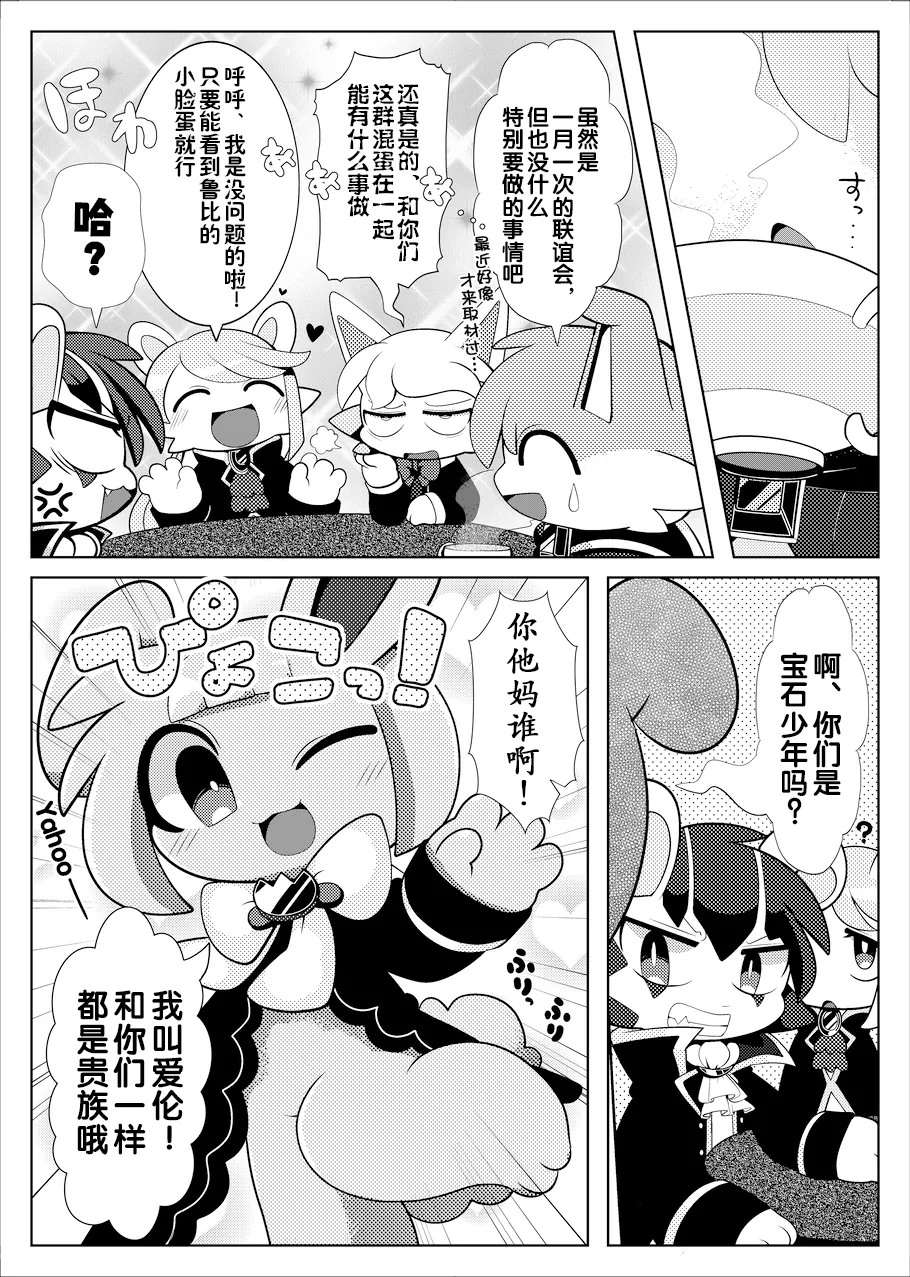 AiLun page 2 full