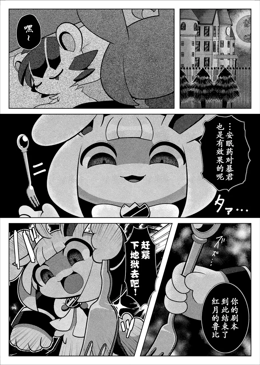 AiLun page 5 full