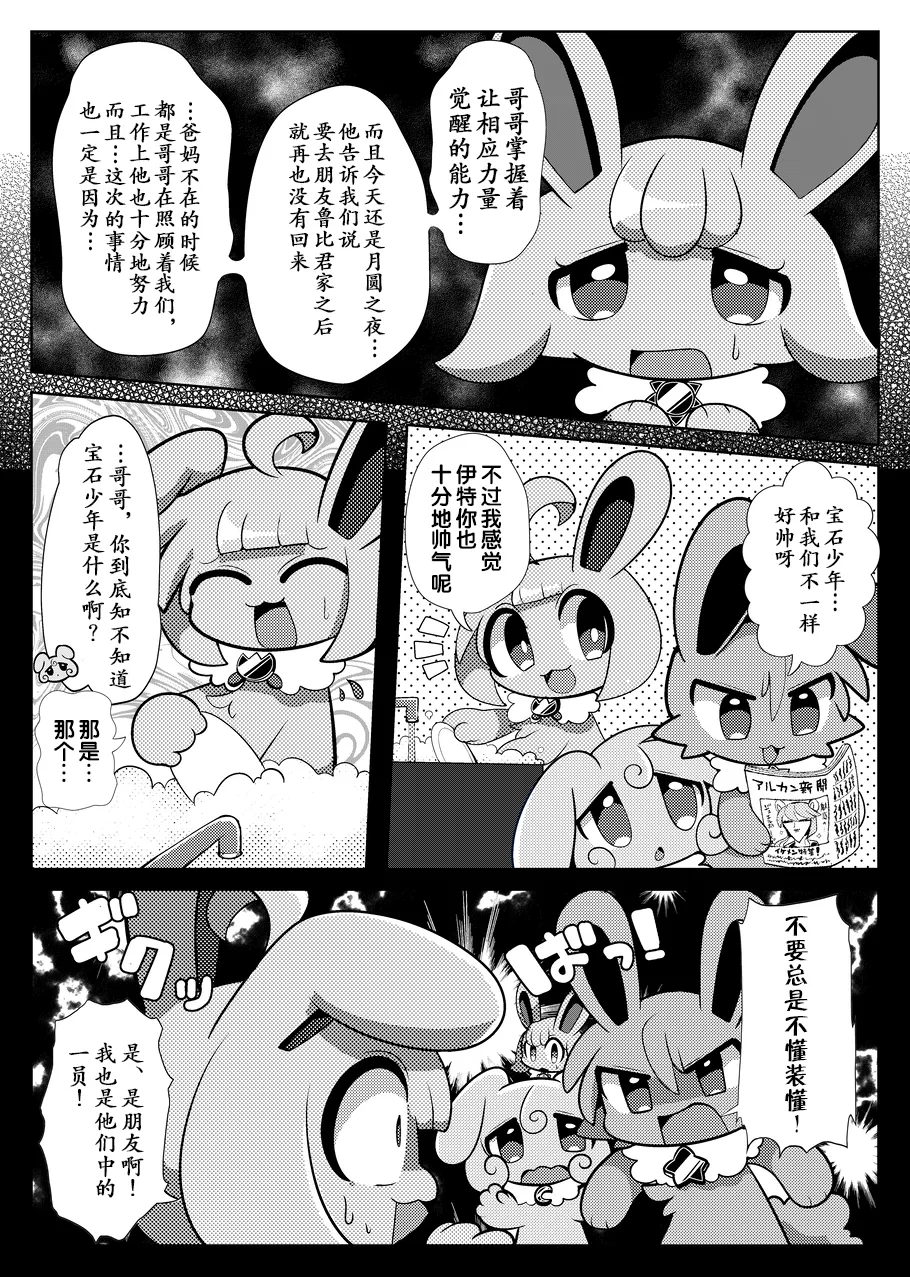 AiLun page 7 full