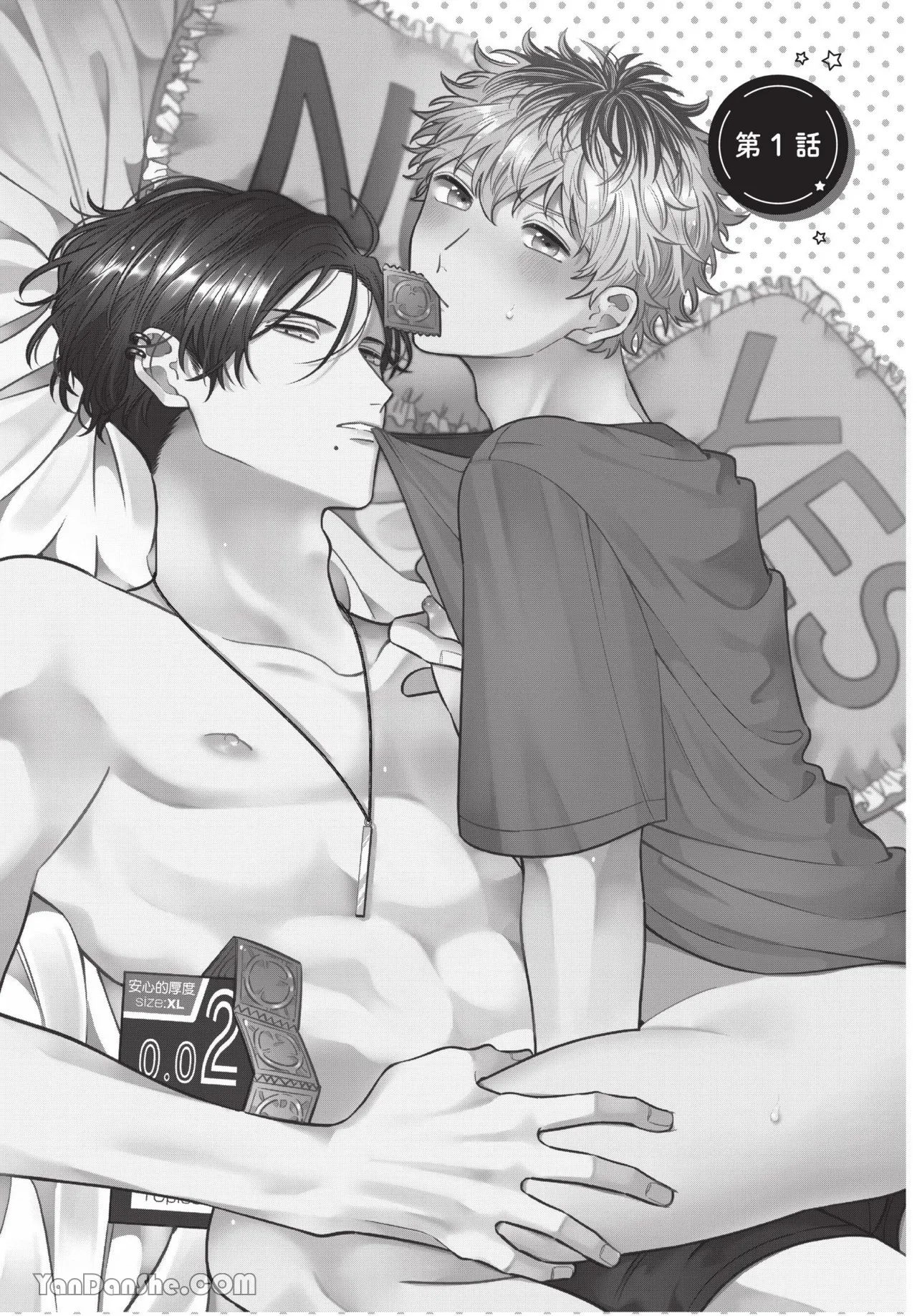 Ukesen Boy wa Kamiteku Danshi to Sefure ni Naritai!︱专当受的男孩想和神技巧男子成为炮友！ page 5 full