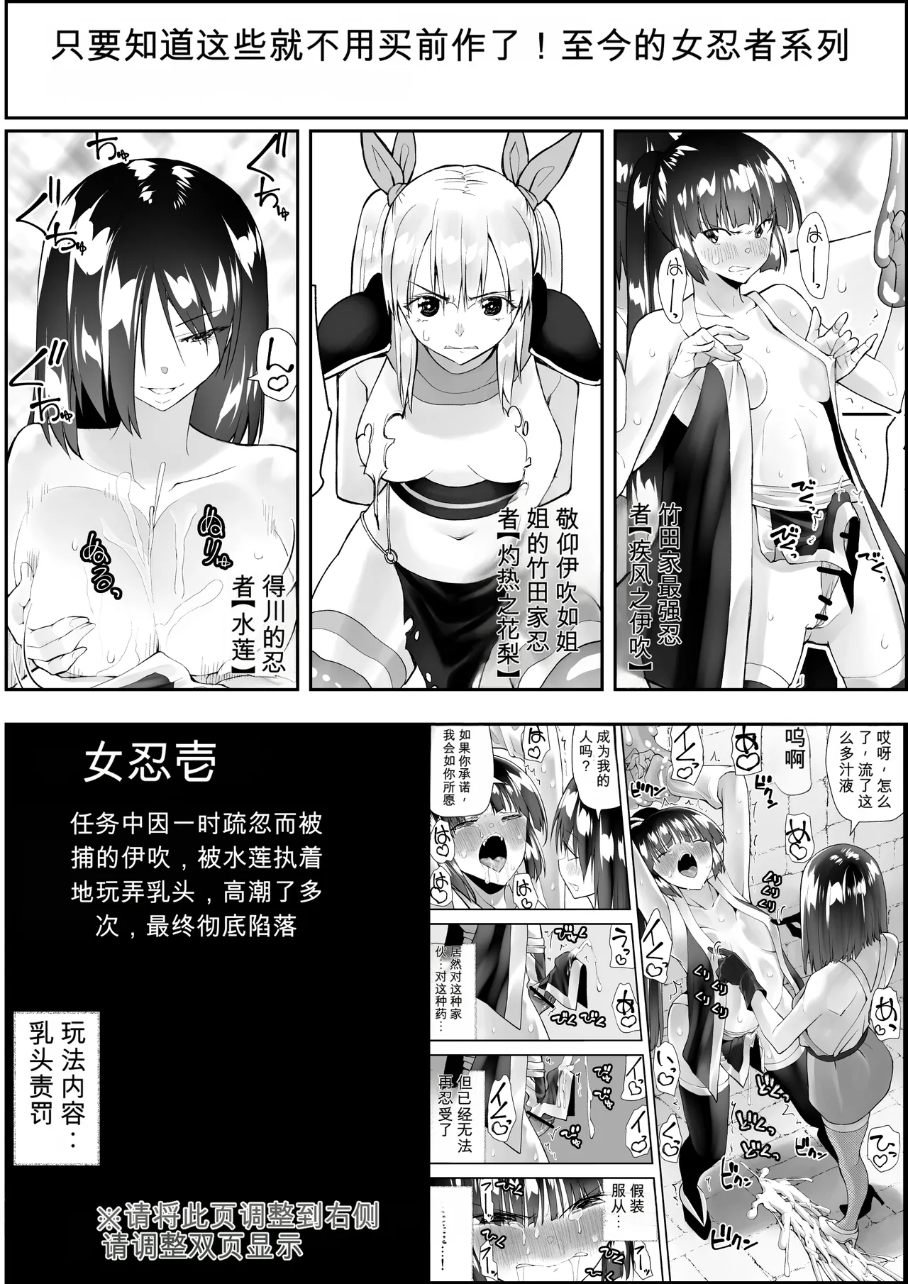 くのいちん肆 page 2 full