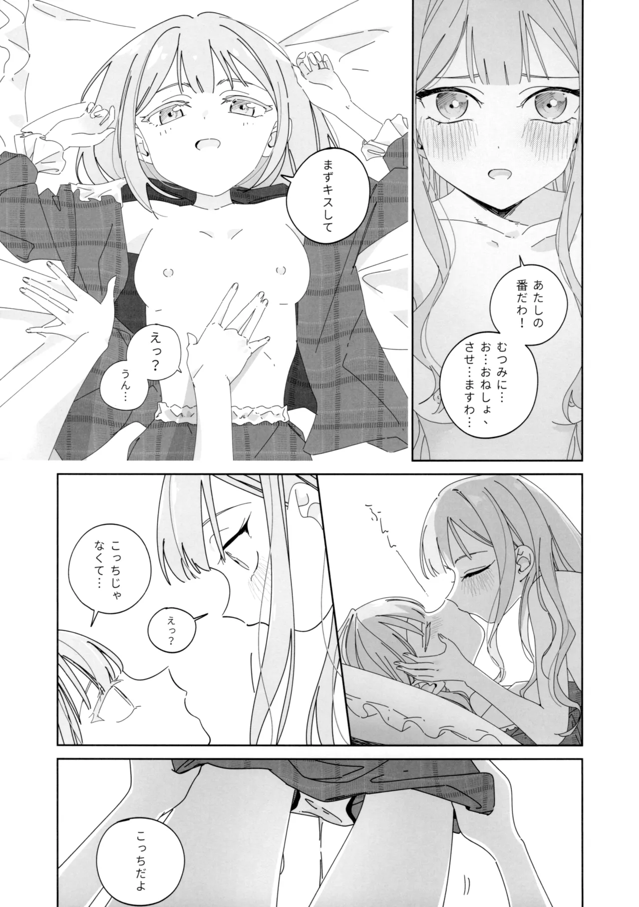 Mea Pars 02 page 2 full
