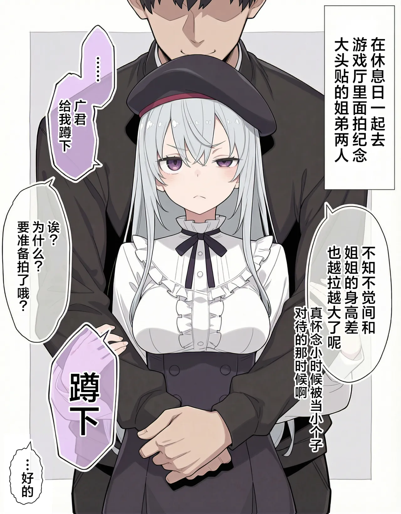 关系很好的姐弟 page 7 full