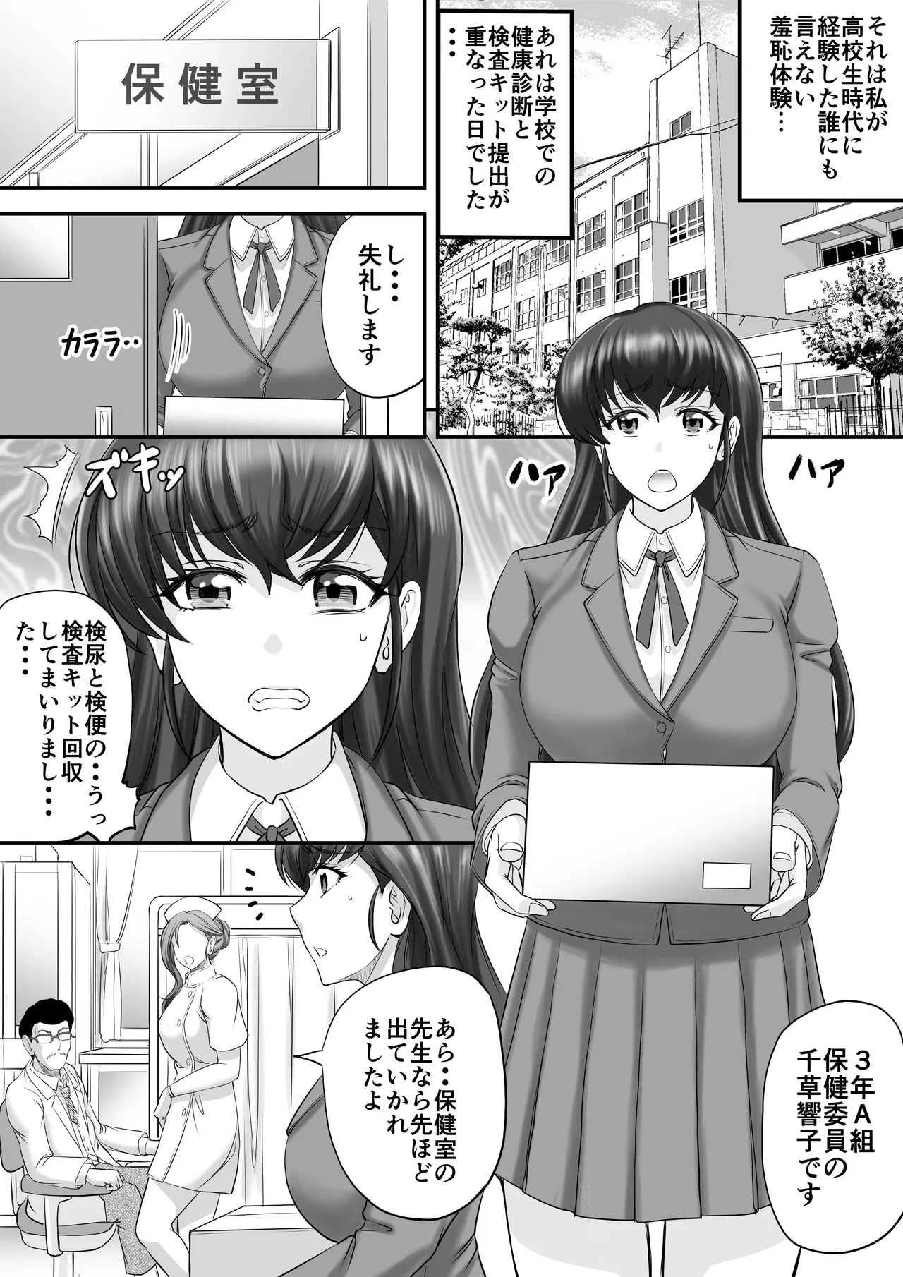 めぞん管理人さんまとめ本 page 3 full