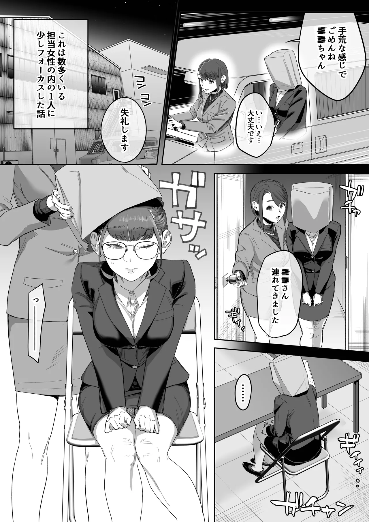 フェラチオ10分耐えたら君の勝ち～担当女性の一般技術～ page 3 full