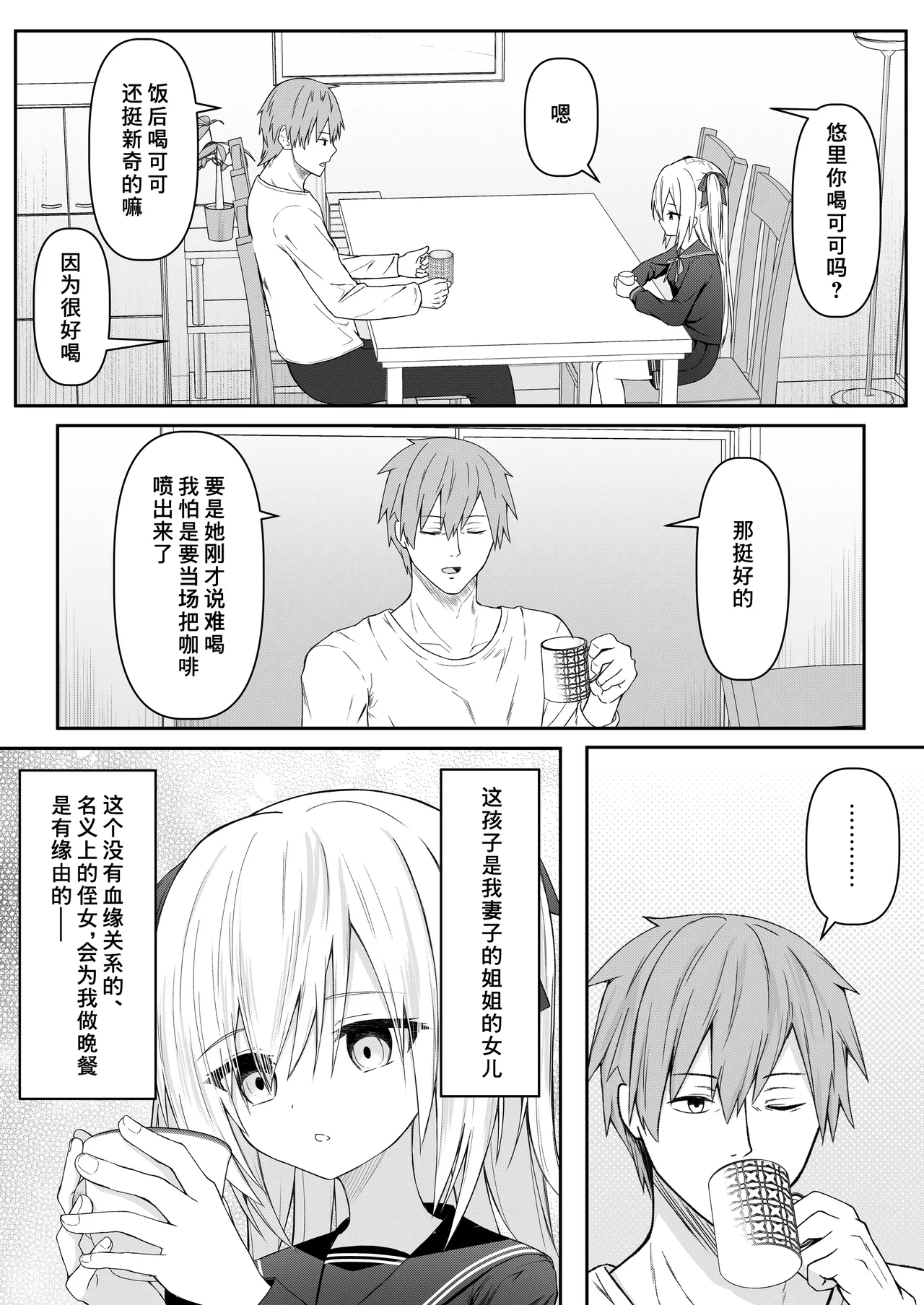 Daitaihin page 7 full