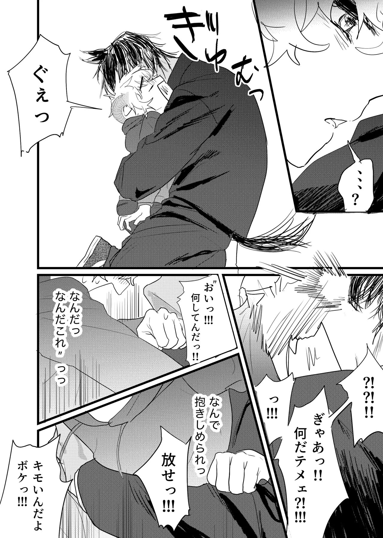 織るは憂患の始め page 11 full