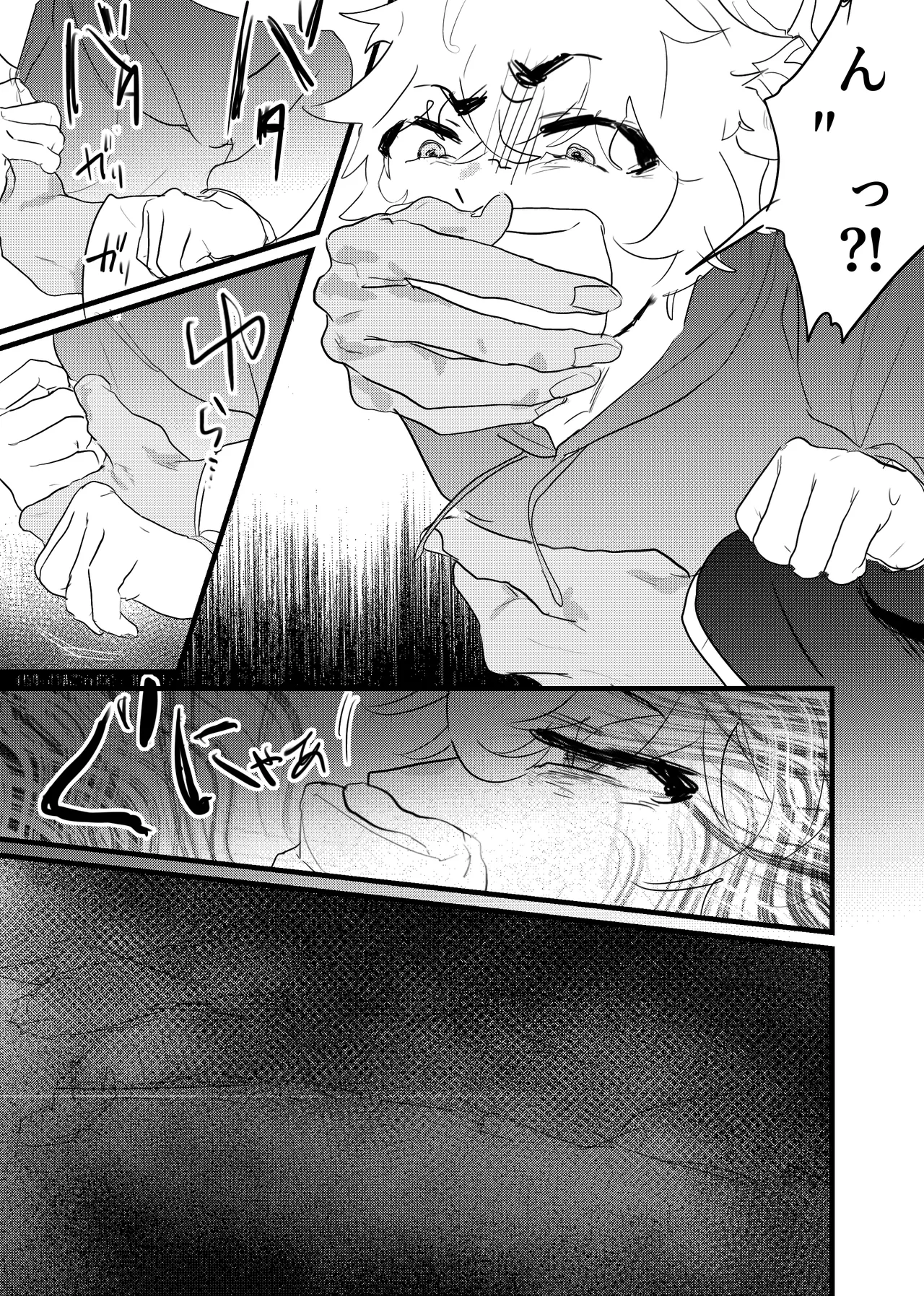 織るは憂患の始め page 12 full
