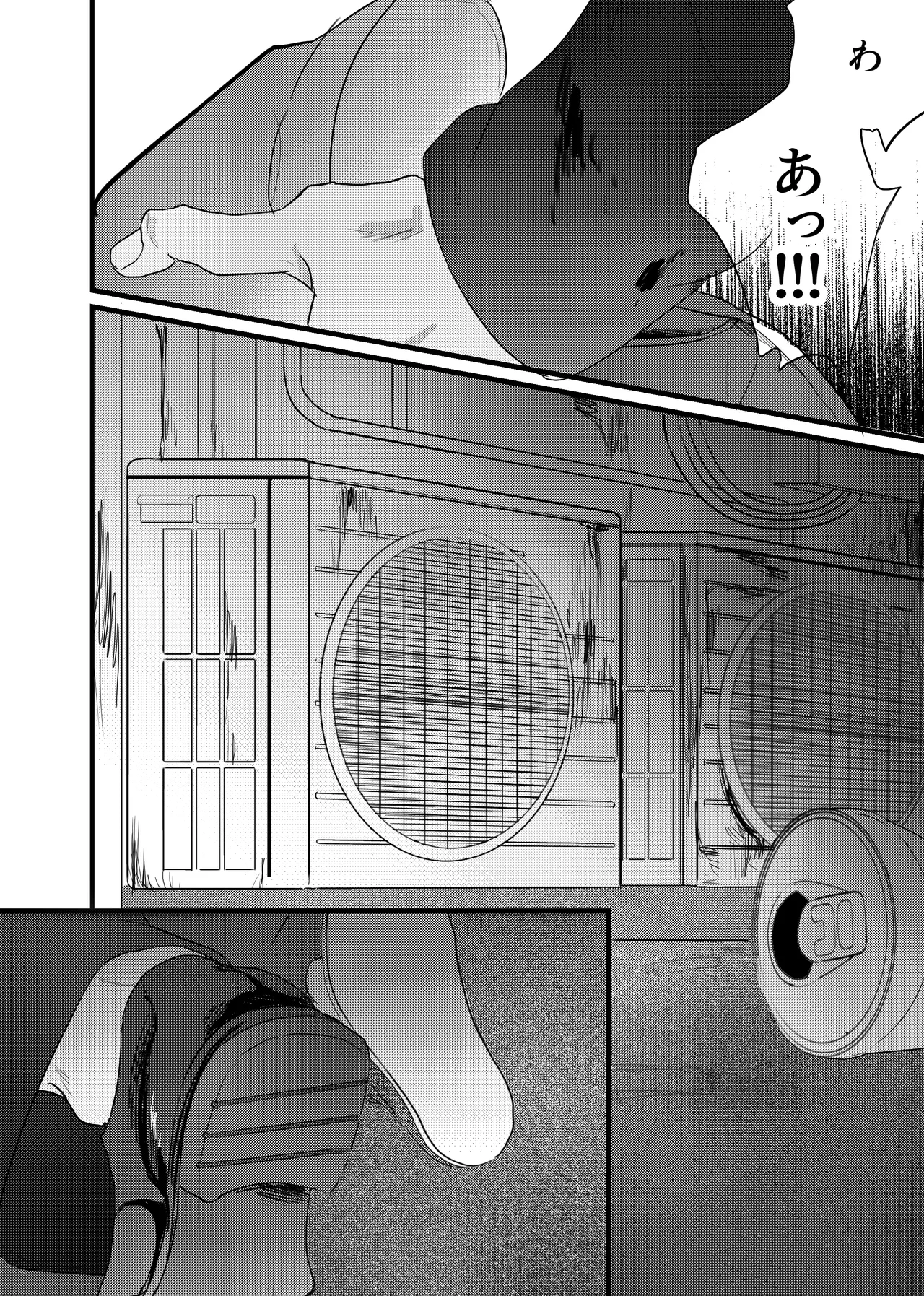織るは憂患の始め page 9 full