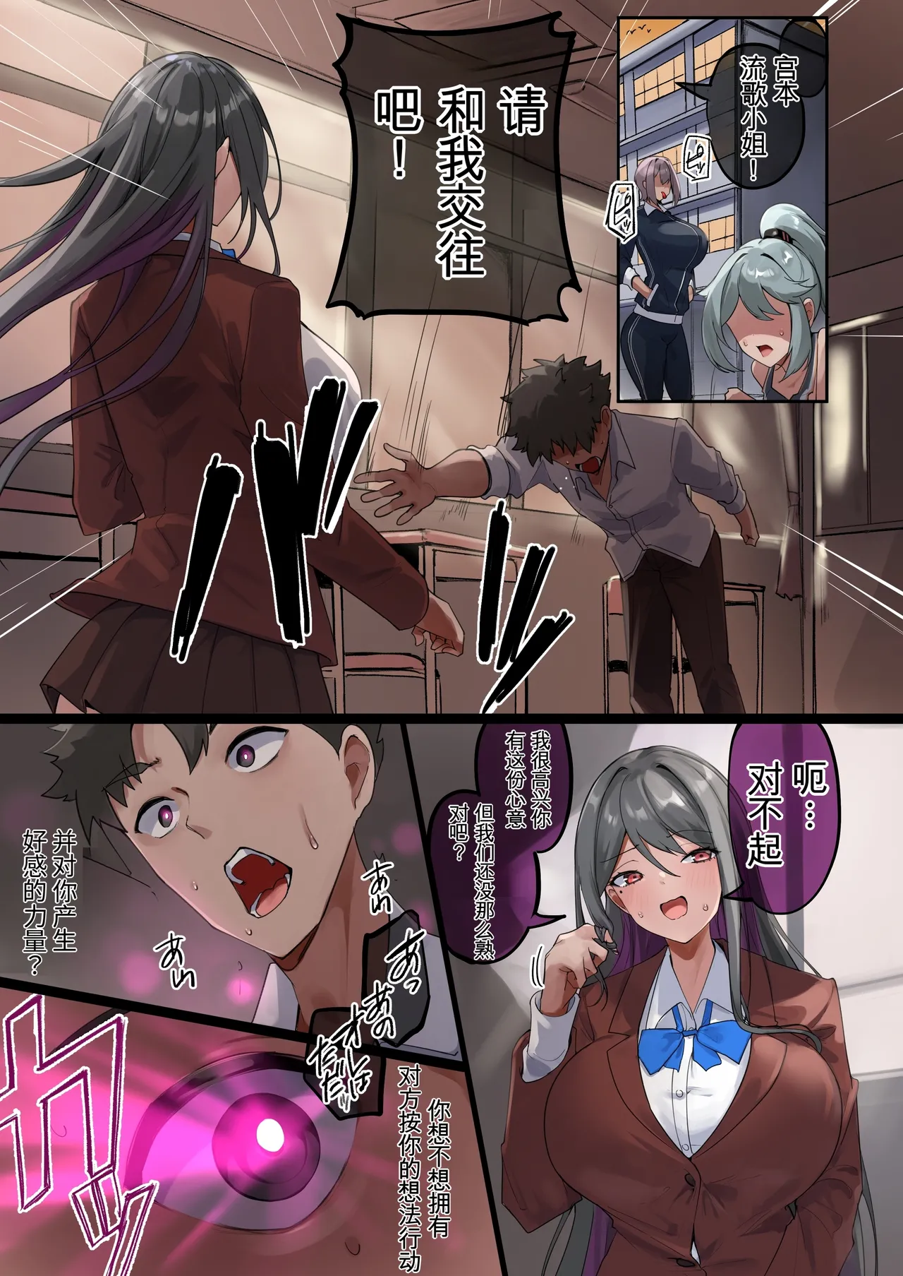 Page 2 of [R.S.I. (Rim)]我们是洗脑完毕的「信使」。遵照刻下的命令、传达您的要求。