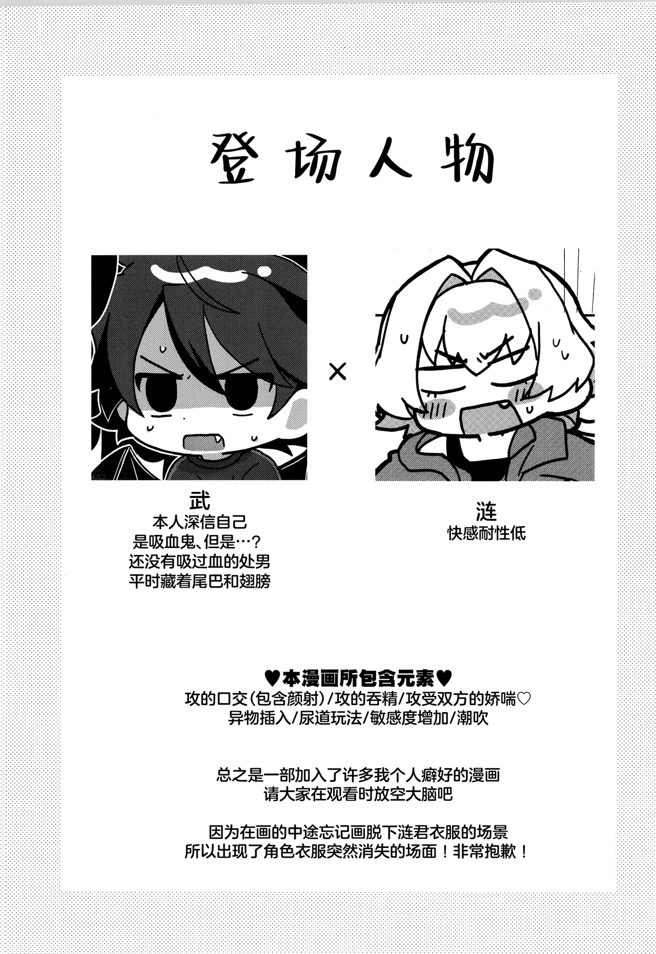 Sonoshippo Yakkainitsuki page 2 full