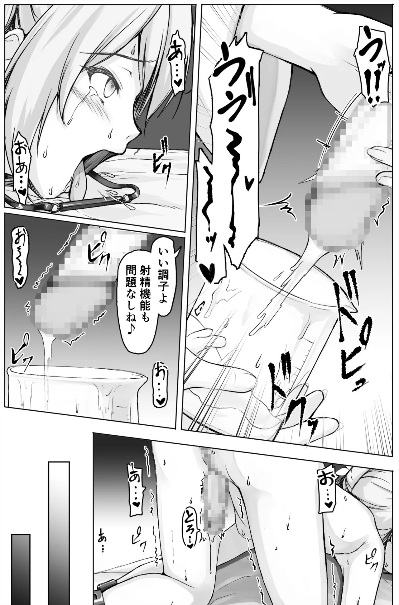 Futanari Jean and futanari Barbara Vol.1 page 7 full