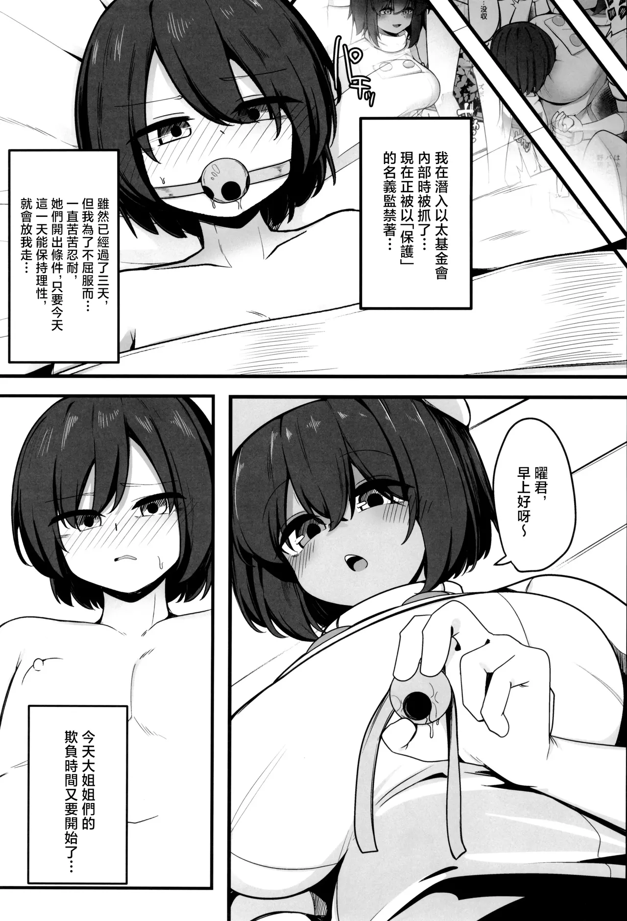 Protective Cum Harvesting page 3 full