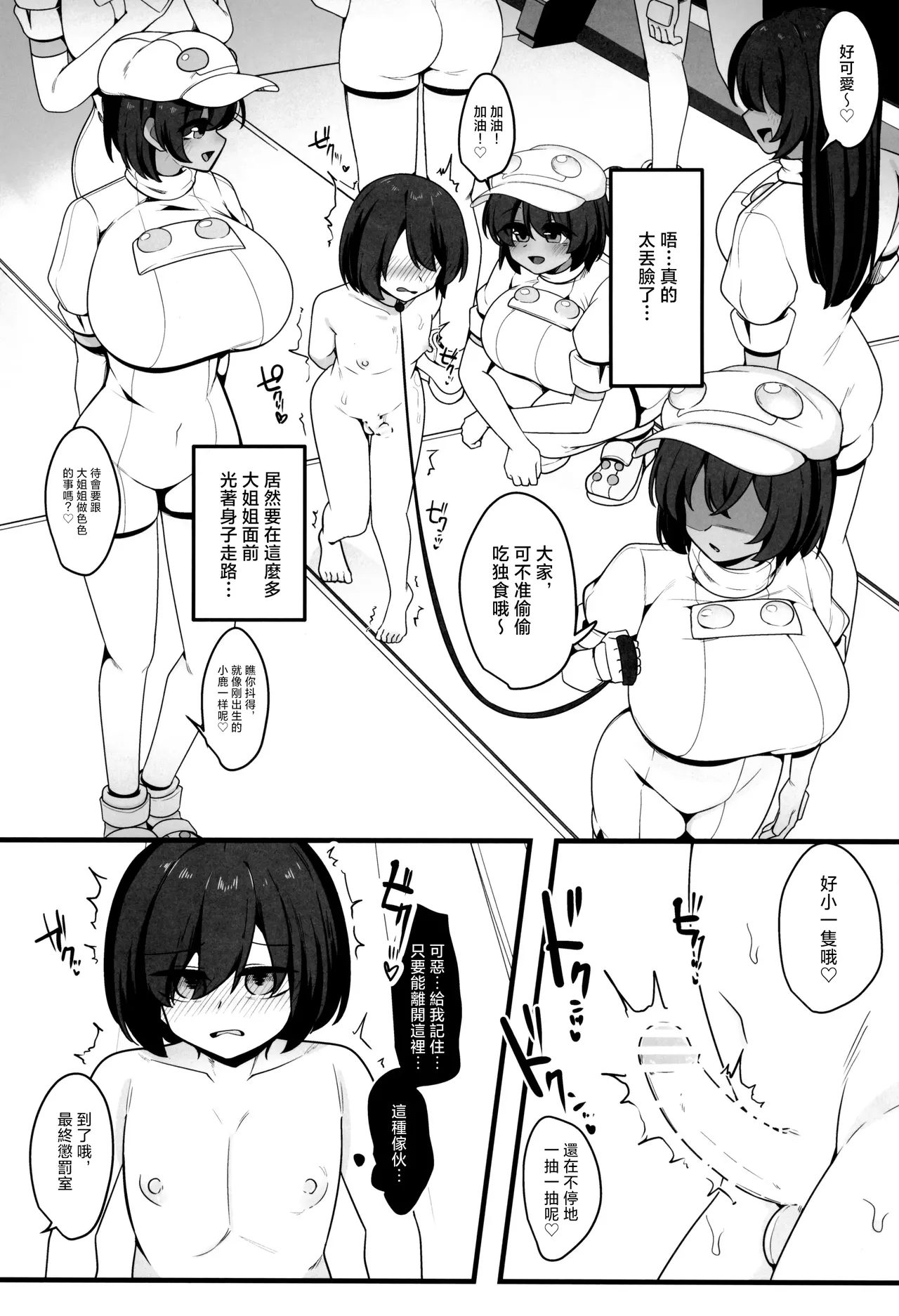 Protective Cum Harvesting page 9 full
