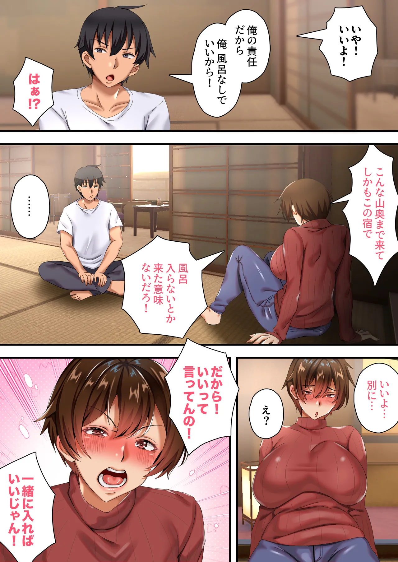 Bakunyuu Nettomo o Otoko da to Kanchigai shita Ore Konyoku de Hatsujoushi Hametaoshita Ippaku Futsuka page 10 full