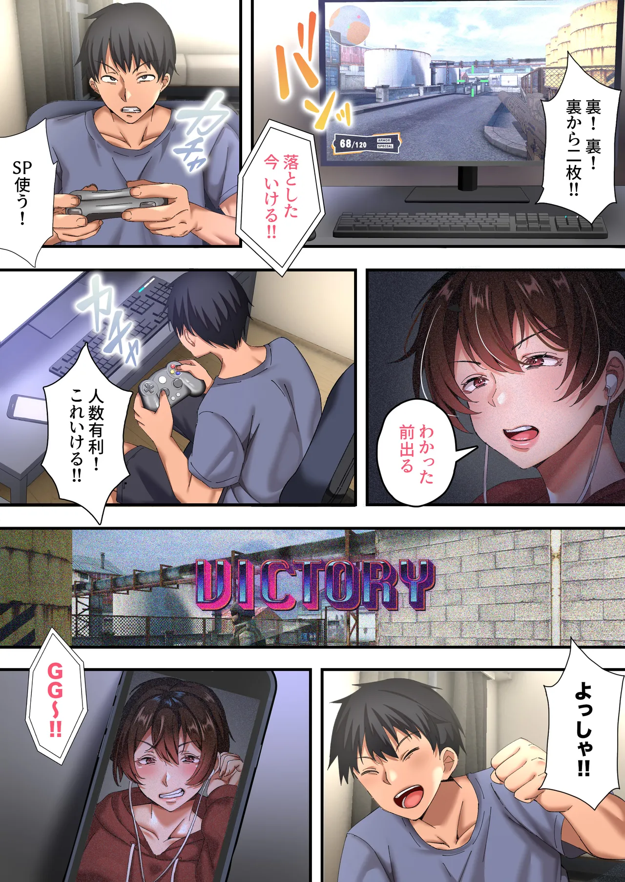 Bakunyuu Nettomo o Otoko da to Kanchigai shita Ore Konyoku de Hatsujoushi Hametaoshita Ippaku Futsuka page 2 full