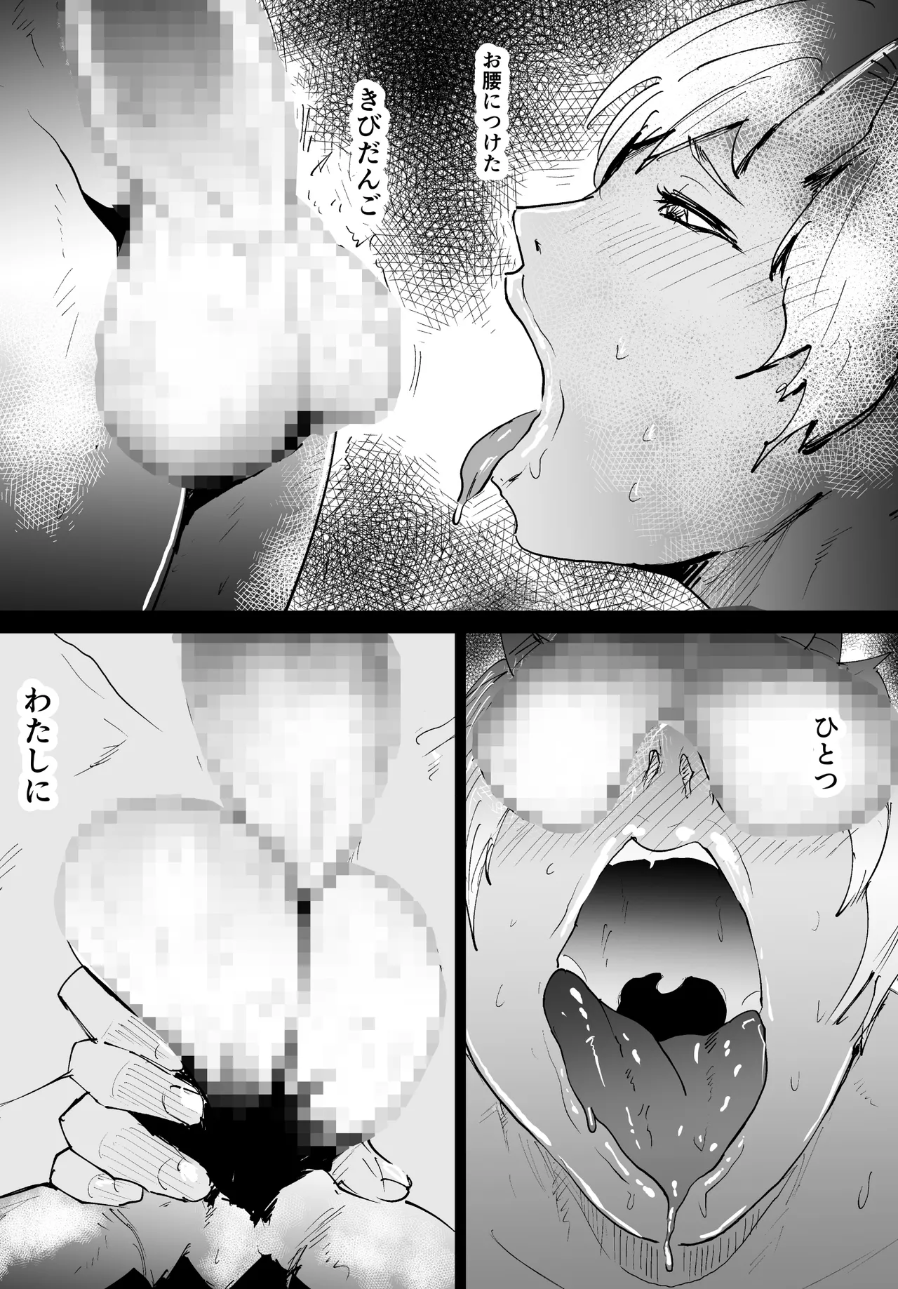 Onna Niku ga Shima Oni no Matsuei Mitaina Osananajimi to Junai Ichalove suru Hanashi page 3 full