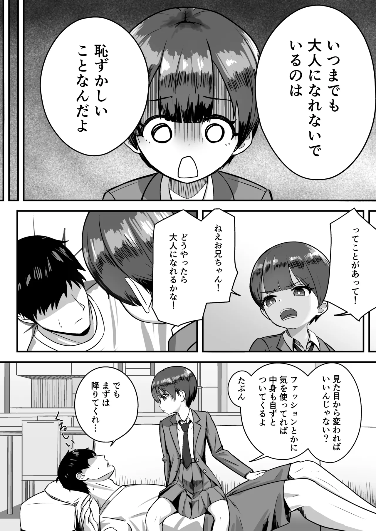 Imouto wa Otonappoitte Iwaretairashii page 7 full