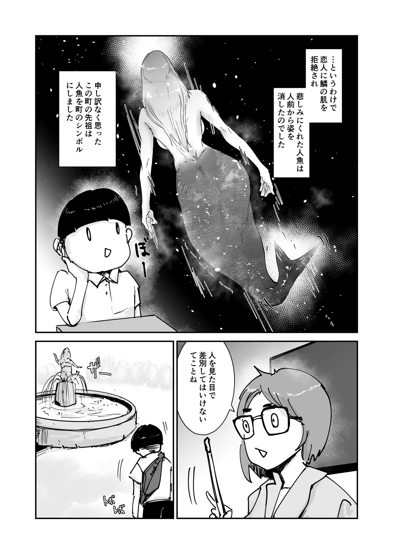 Ningyo Densetsu Ecchi shimakutte Time Loop o Nukedasu noda page 2 full