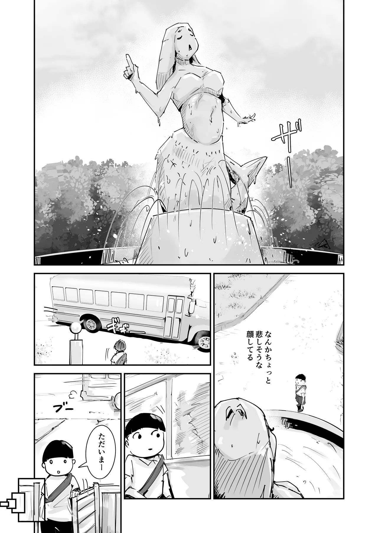 Ningyo Densetsu Ecchi shimakutte Time Loop o Nukedasu noda page 3 full