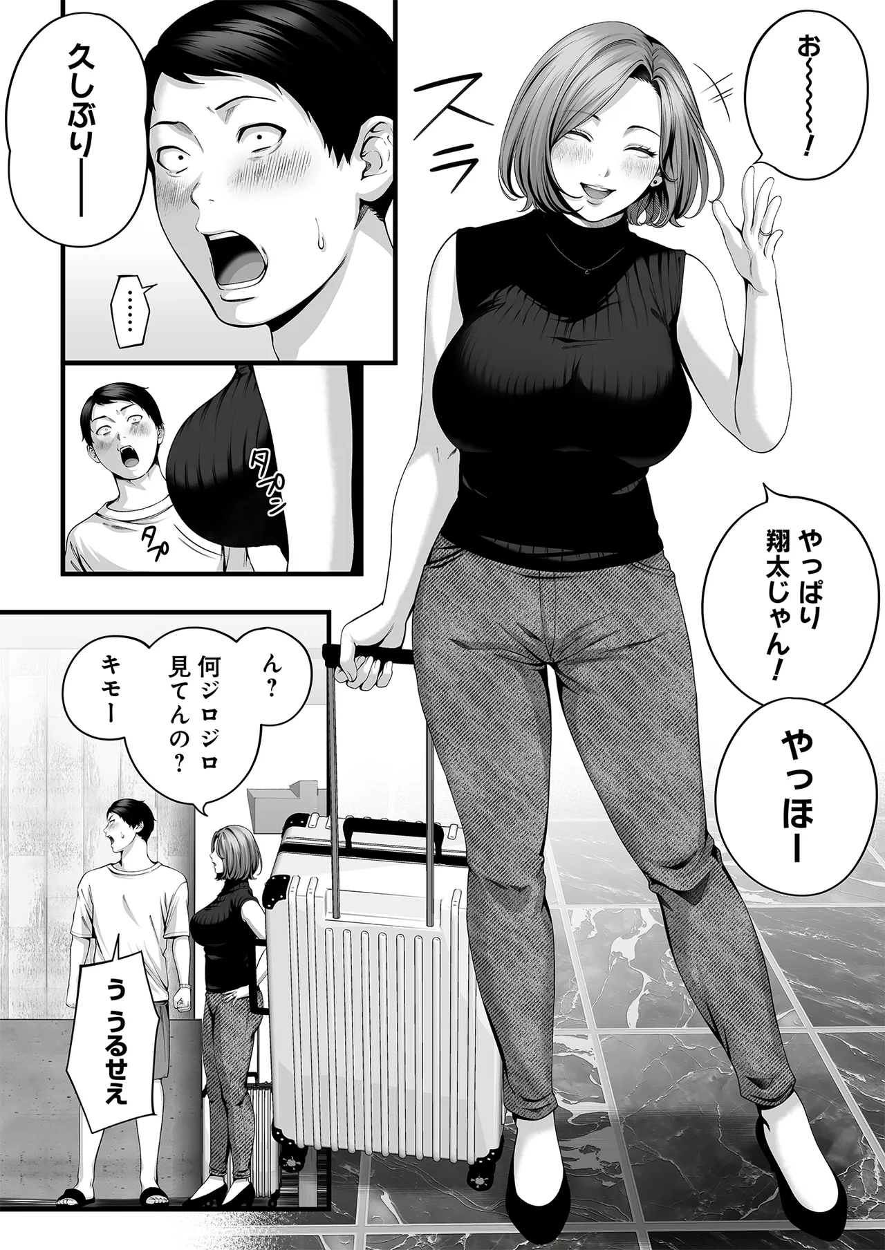 Hitozuma ni Natta Osananajimi wo 「Nandemo Ken」de Daita Natsu page 5 full