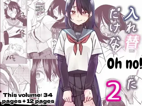 Irekawatta dake nanoni 2 page 1 full
