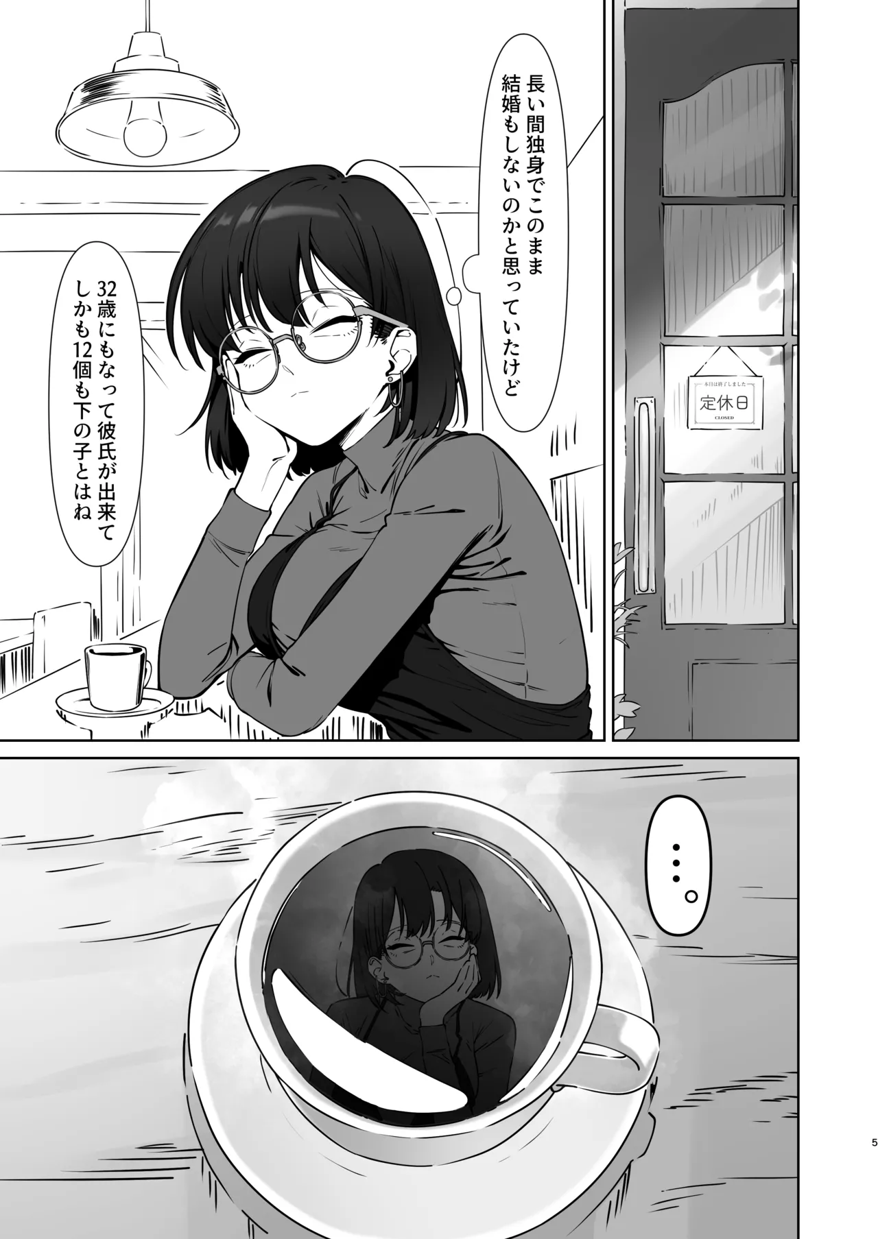 16-nenkan Kayoi Tsuzuketa Kissaten no Master ni Fudeoroshi Shite Moratta 2 page 6 full