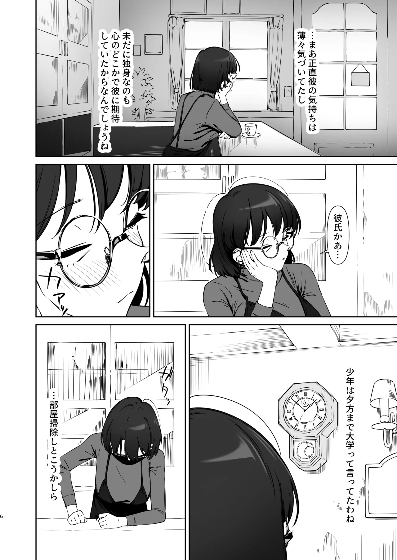 16-nenkan Kayoi Tsuzuketa Kissaten no Master ni Fudeoroshi Shite Moratta 2 page 7 full