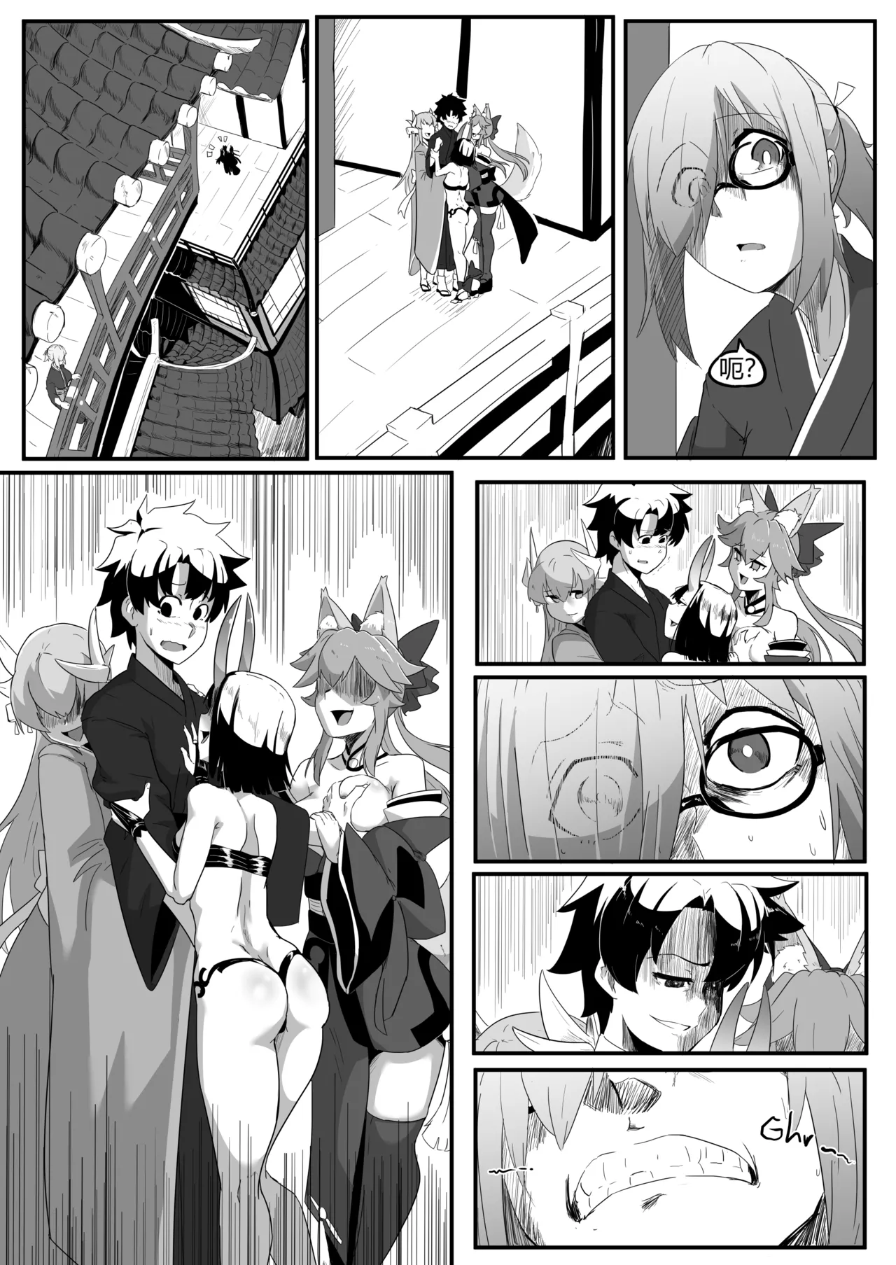 Page 6 of [Ukaya Masaru] Late Night Service (Fate/Grand Order)个人汉化