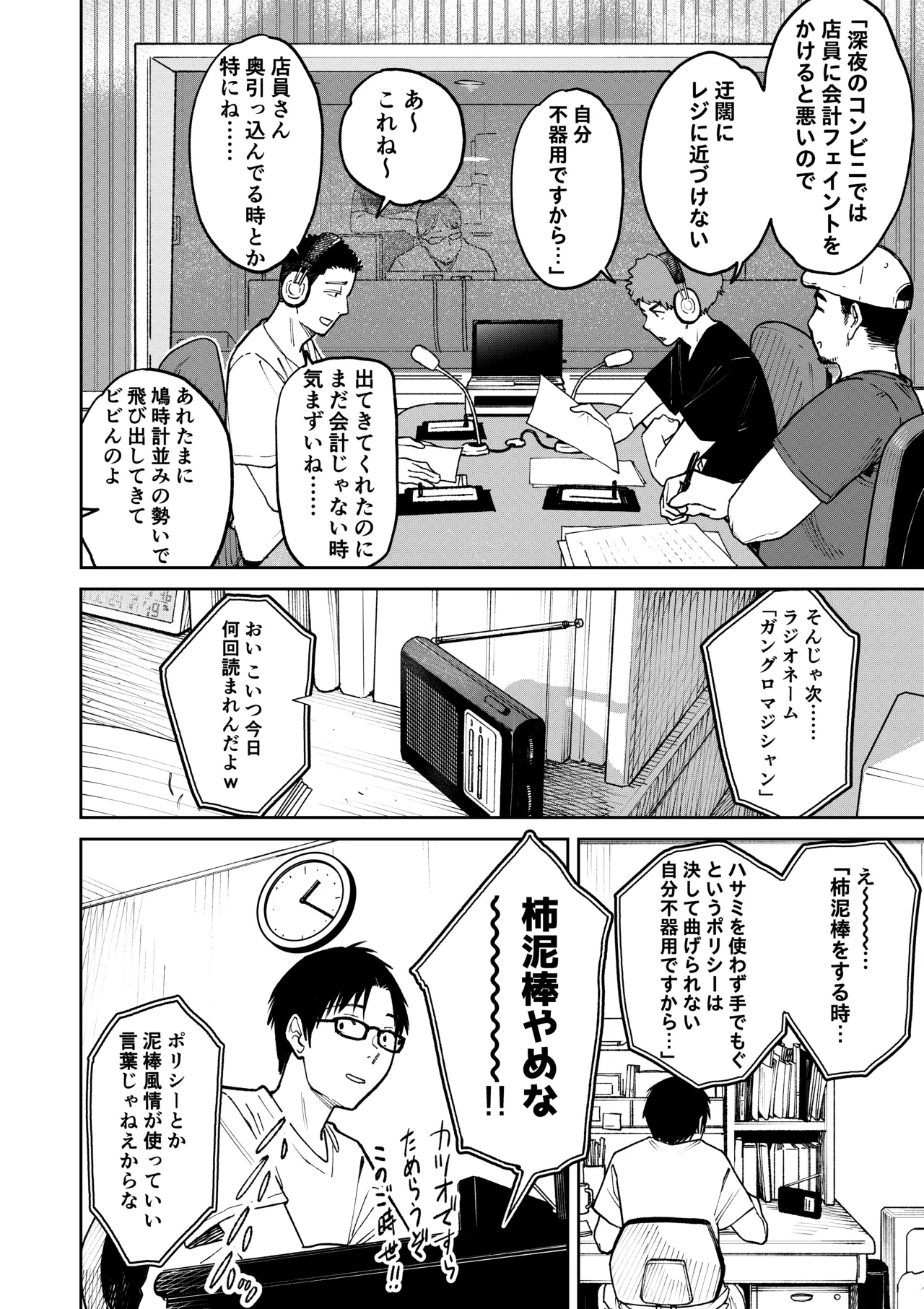 All Night Sex page 4 full
