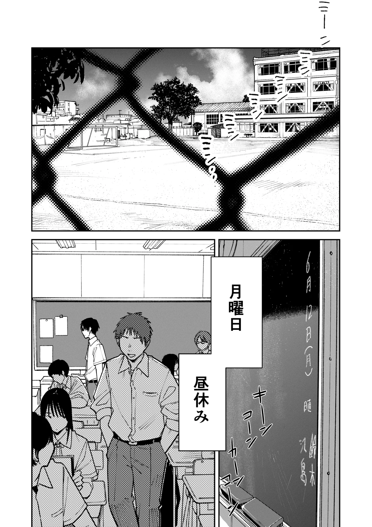 All Night Sex page 6 full
