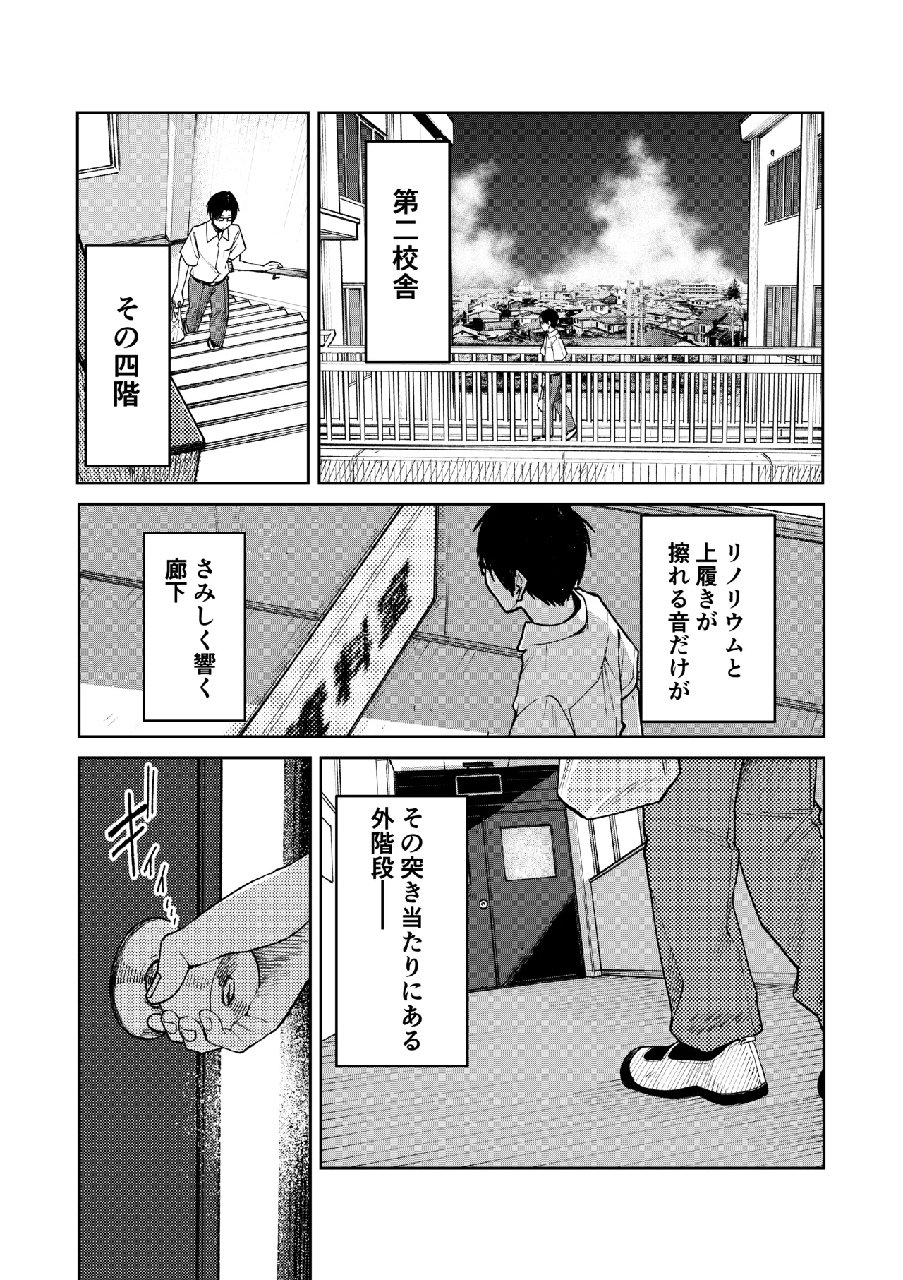 All Night Sex page 7 full