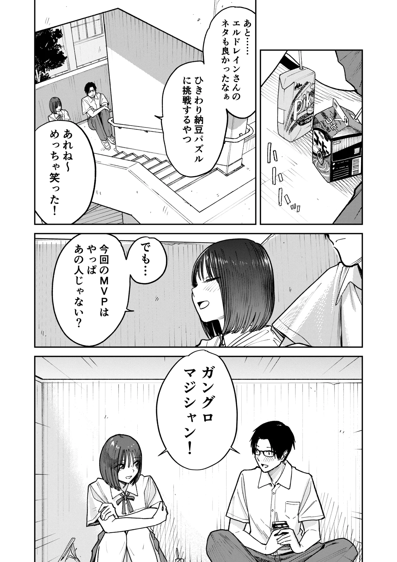 All Night Sex page 9 full