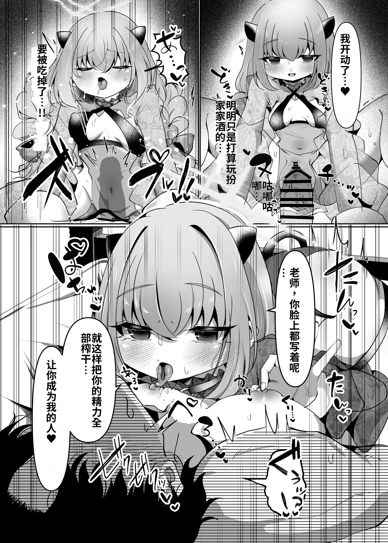 Page 19 of [Jikabi Baisen (Various)] Blue Archive Yasuppokute Perapera na Ero Cosplay, Tsuushou PeraCos Goudou Kai (Blue Archive) [Chinese] [wiking汉化版] [Digital]