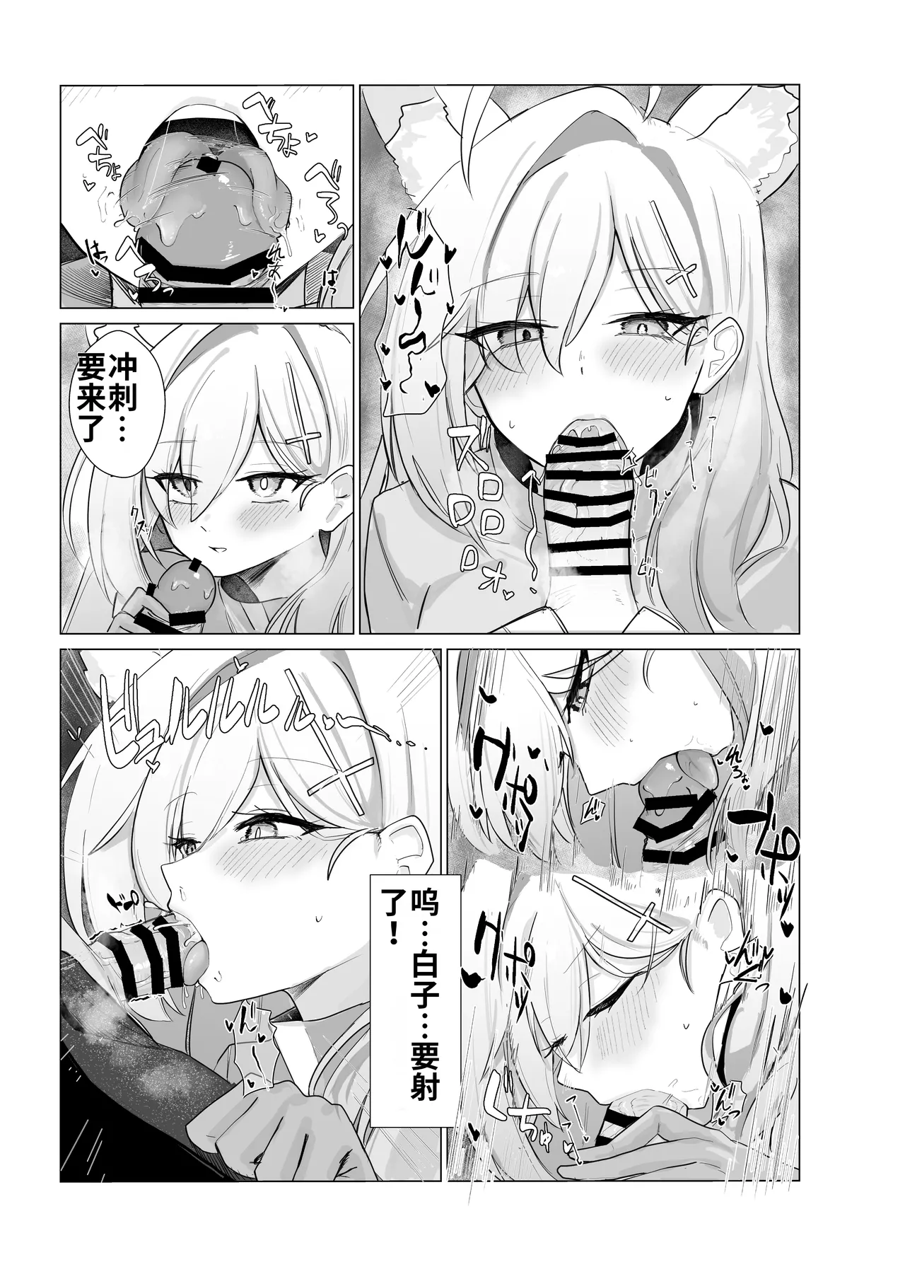 Page 24 of [Jikabi Baisen (Various)] Blue Archive Yasuppokute Perapera na Ero Cosplay, Tsuushou PeraCos Goudou Kai (Blue Archive) [Chinese] [wiking汉化版] [Digital]